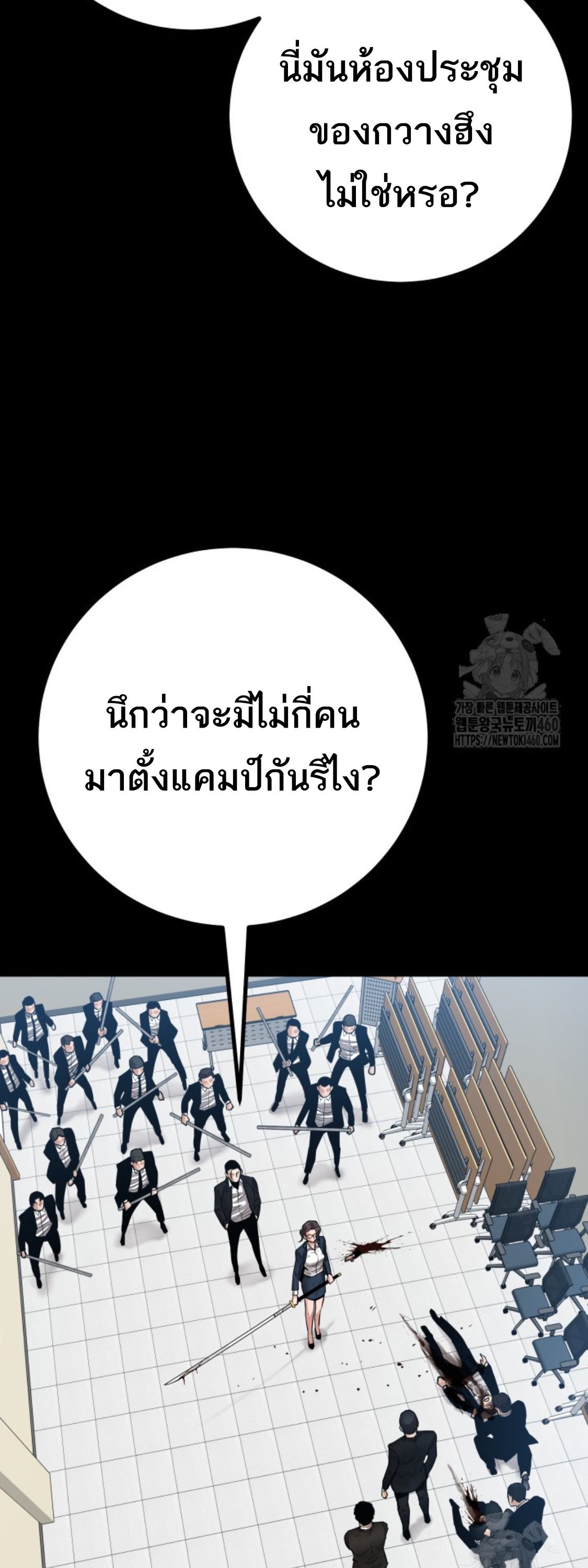 Blade of Retribution ตอนที่ 39 9