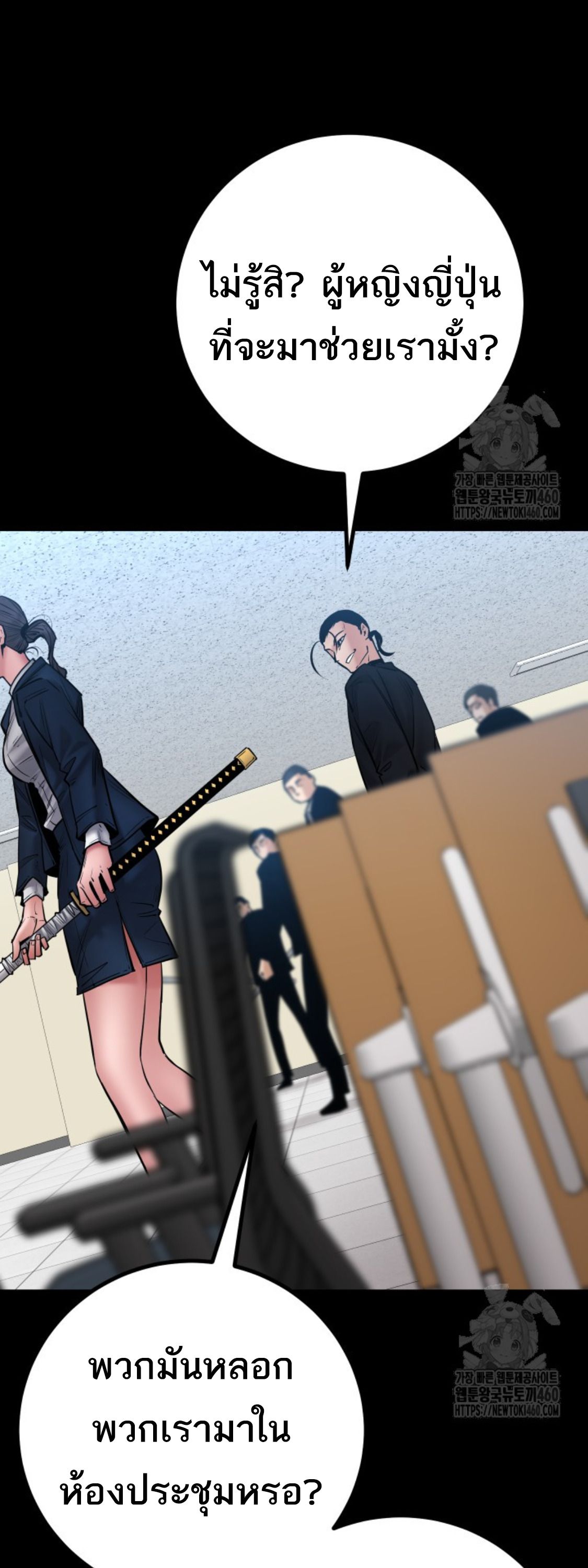 Blade of Retribution ตอนที่ 39 8
