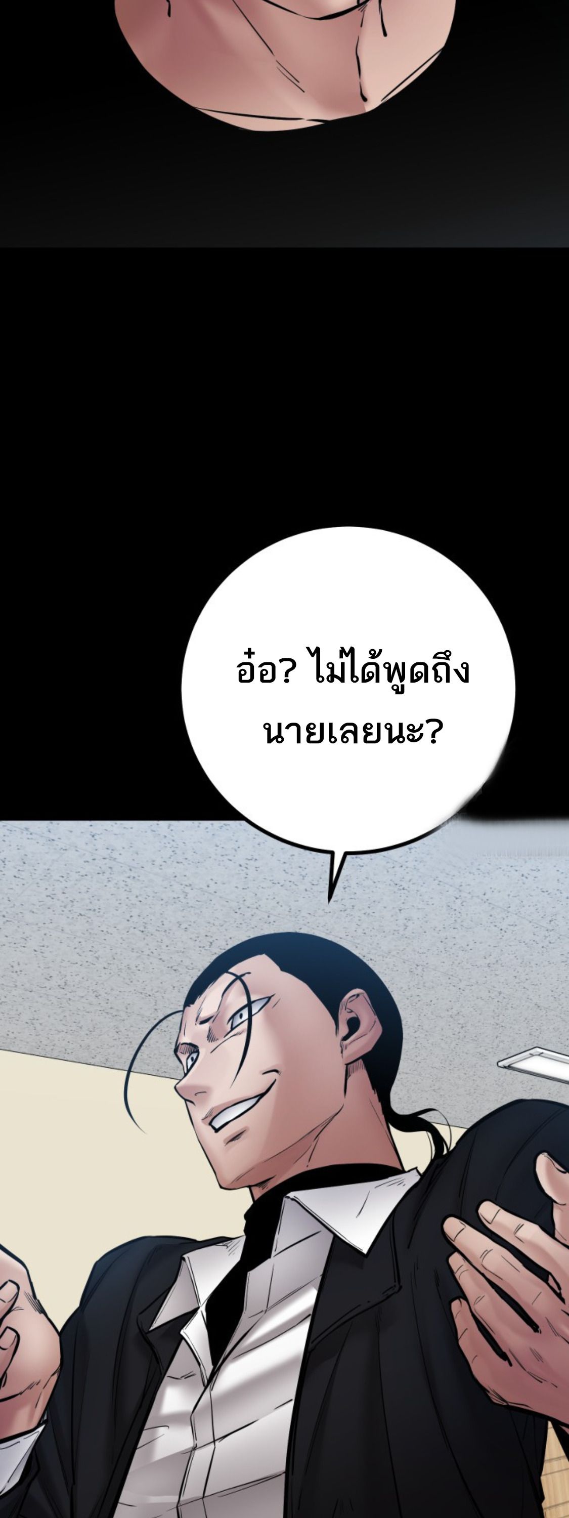 Blade of Retribution ตอนที่ 39 24