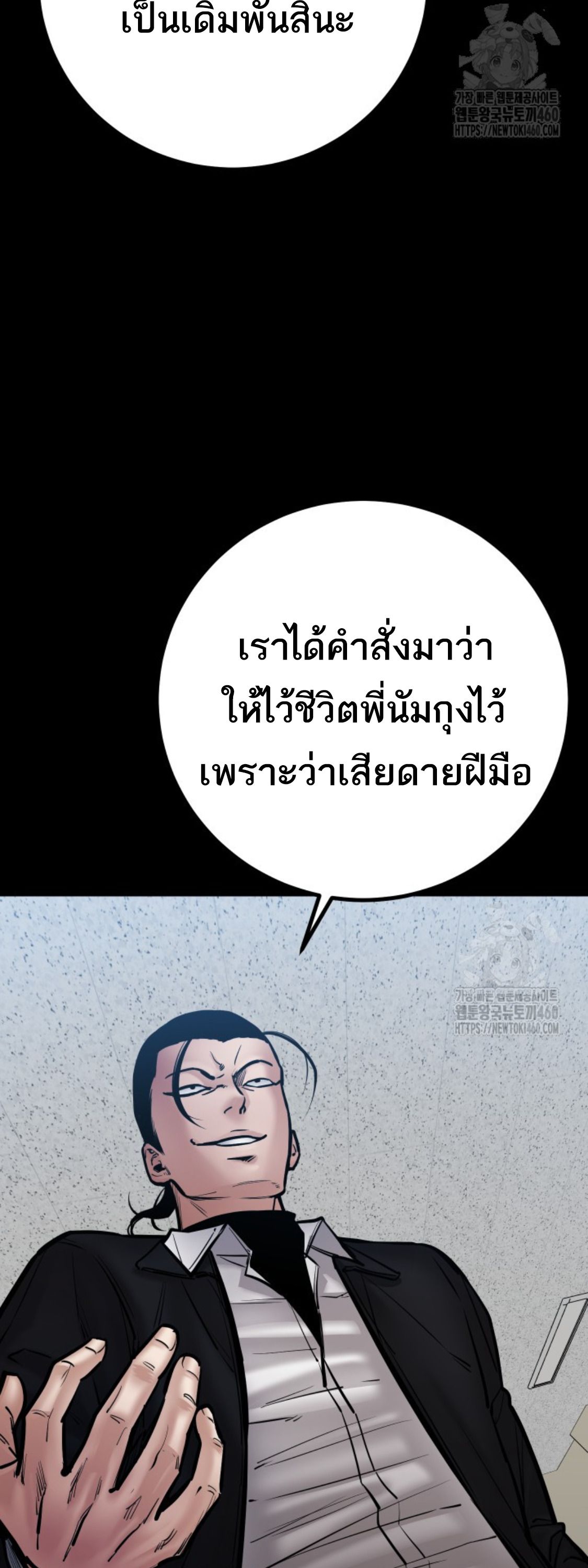 Blade of Retribution ตอนที่ 39 14