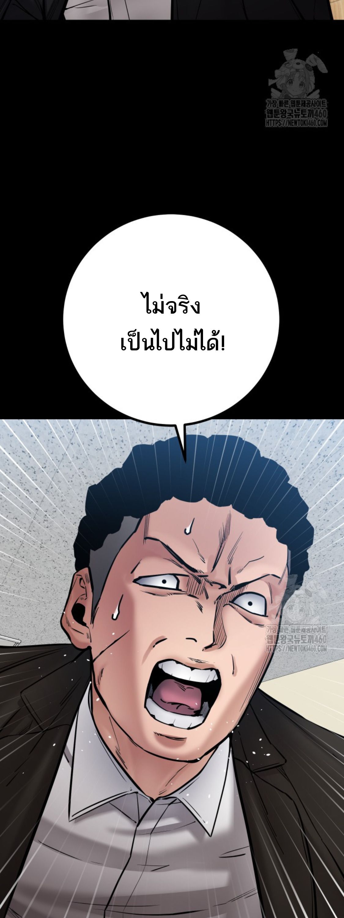 Blade of Retribution ตอนที่ 39 25