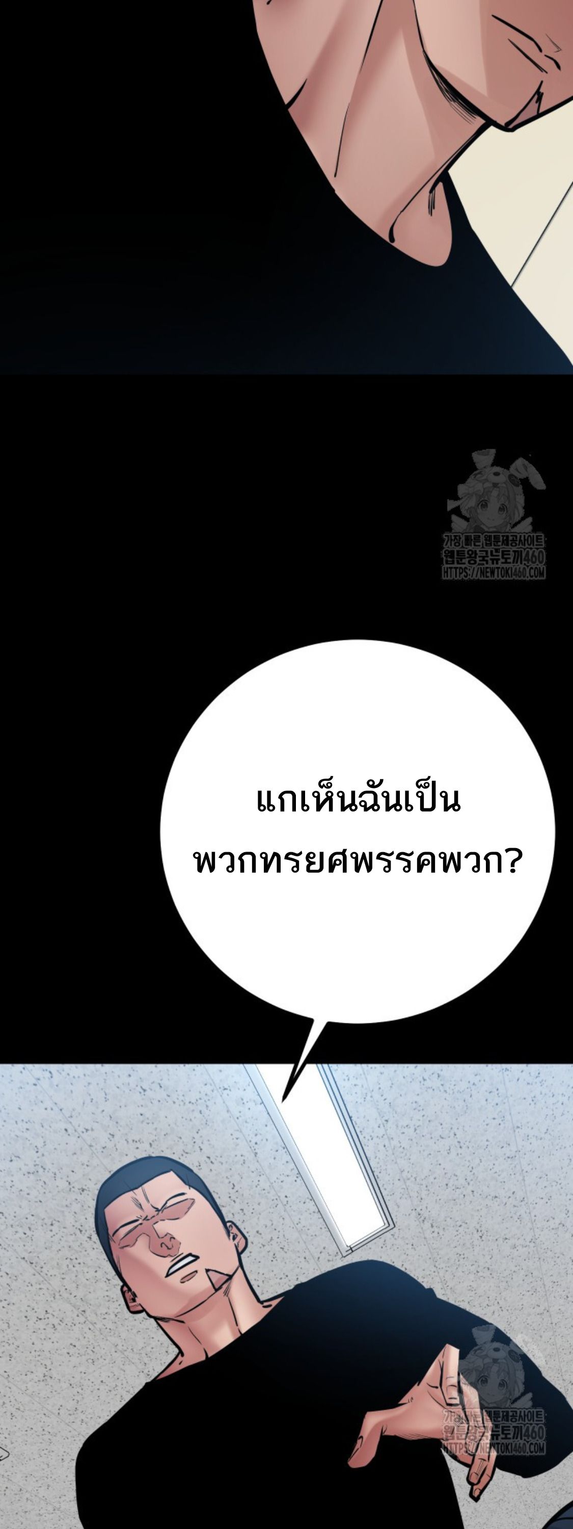 Blade of Retribution ตอนที่ 39 16