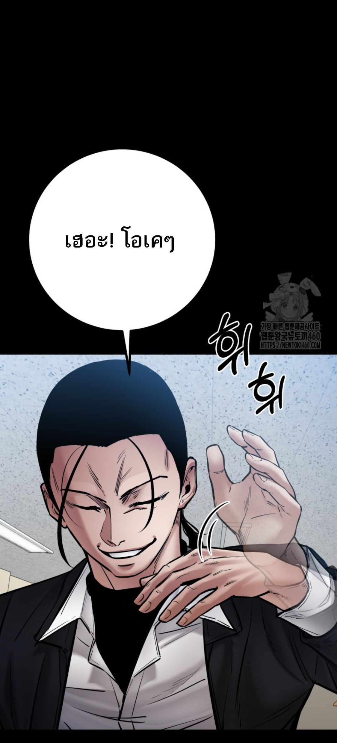 Blade of Retribution ตอนที่ 39 20