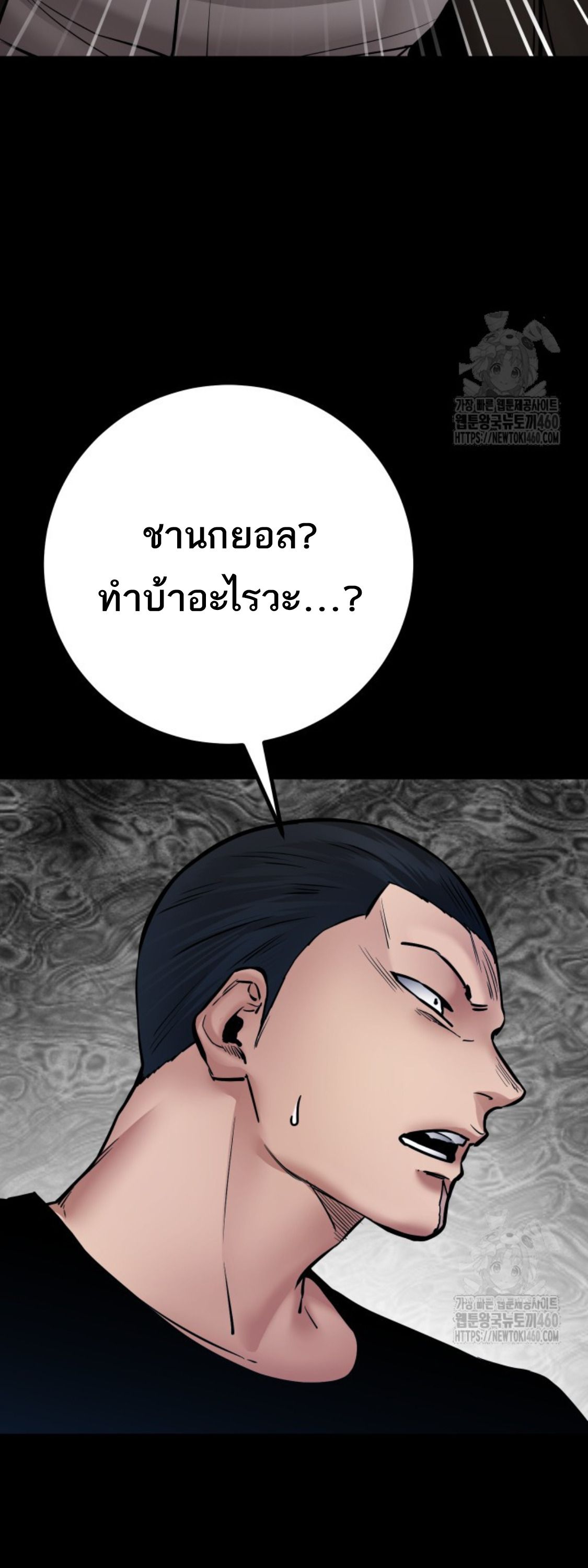 Blade of Retribution ตอนที่ 39 26