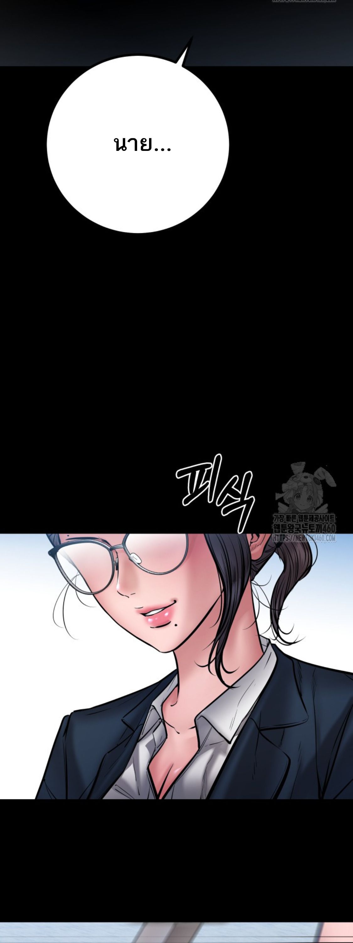 Blade of Retribution ตอนที่ 39 28