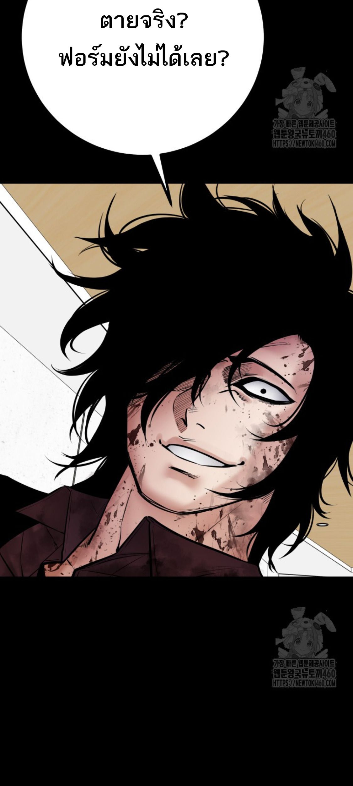 Blade of Retribution ตอนที่ 39 40