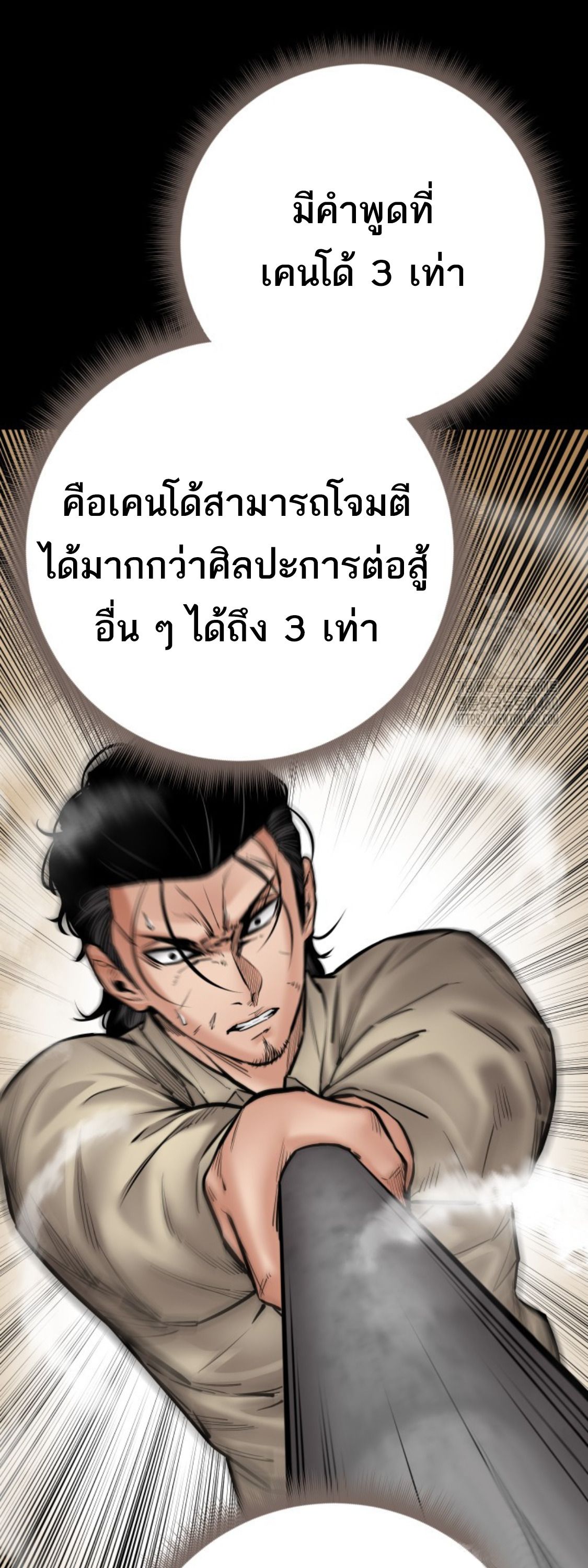Blade of Retribution ตอนที่ 39 41