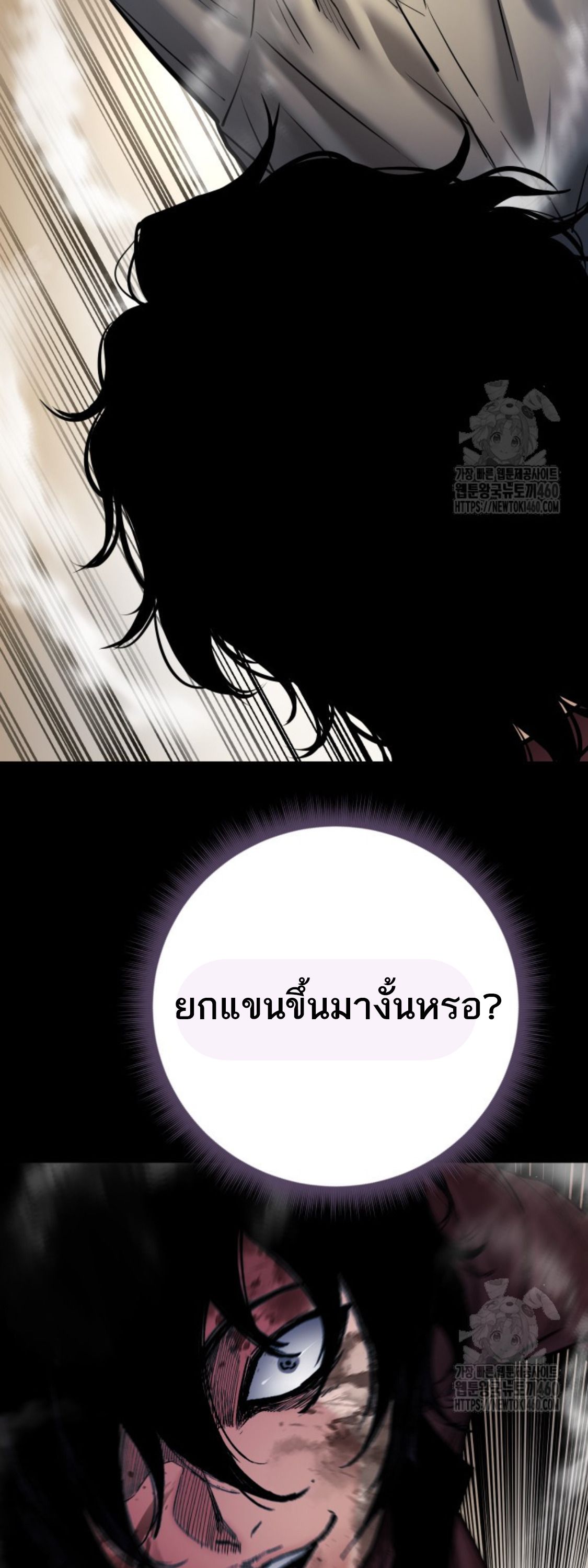 Blade of Retribution ตอนที่ 39 44