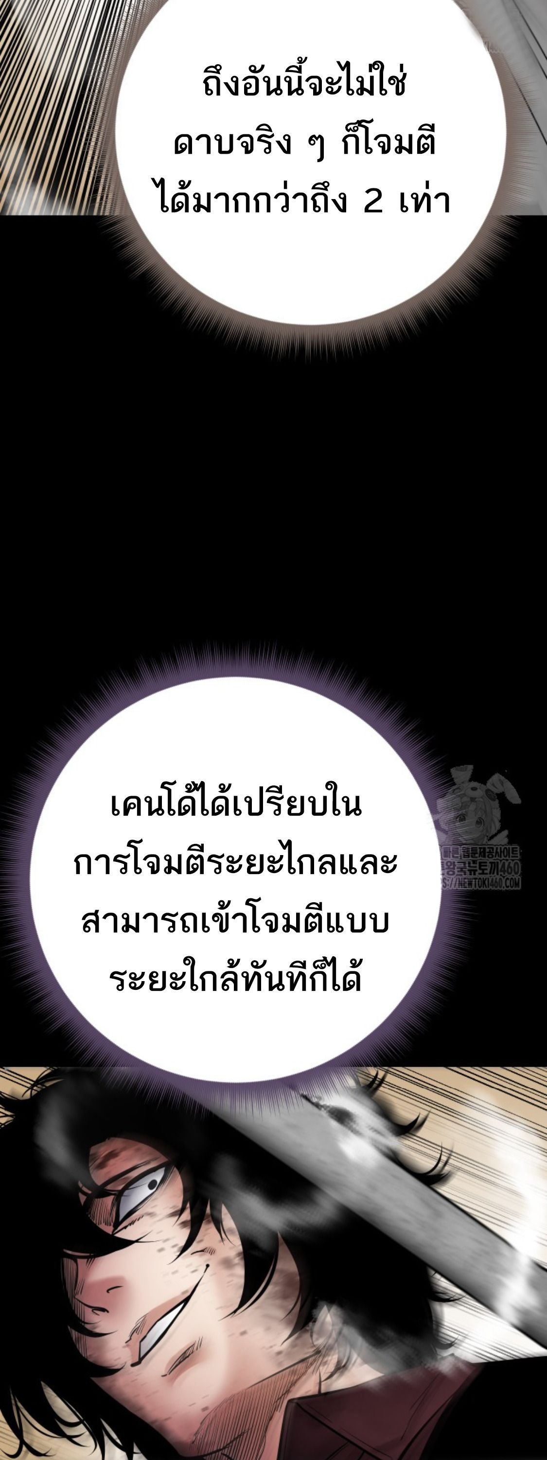 Blade of Retribution ตอนที่ 39 42