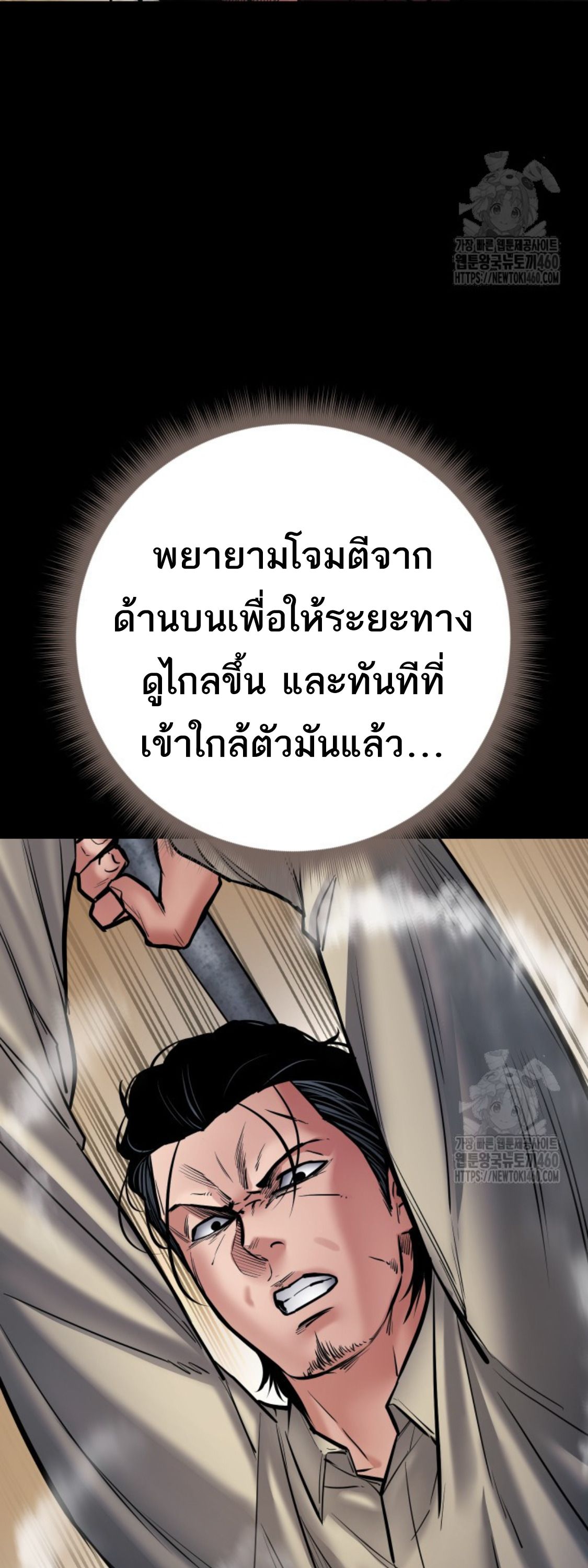Blade of Retribution ตอนที่ 39 43
