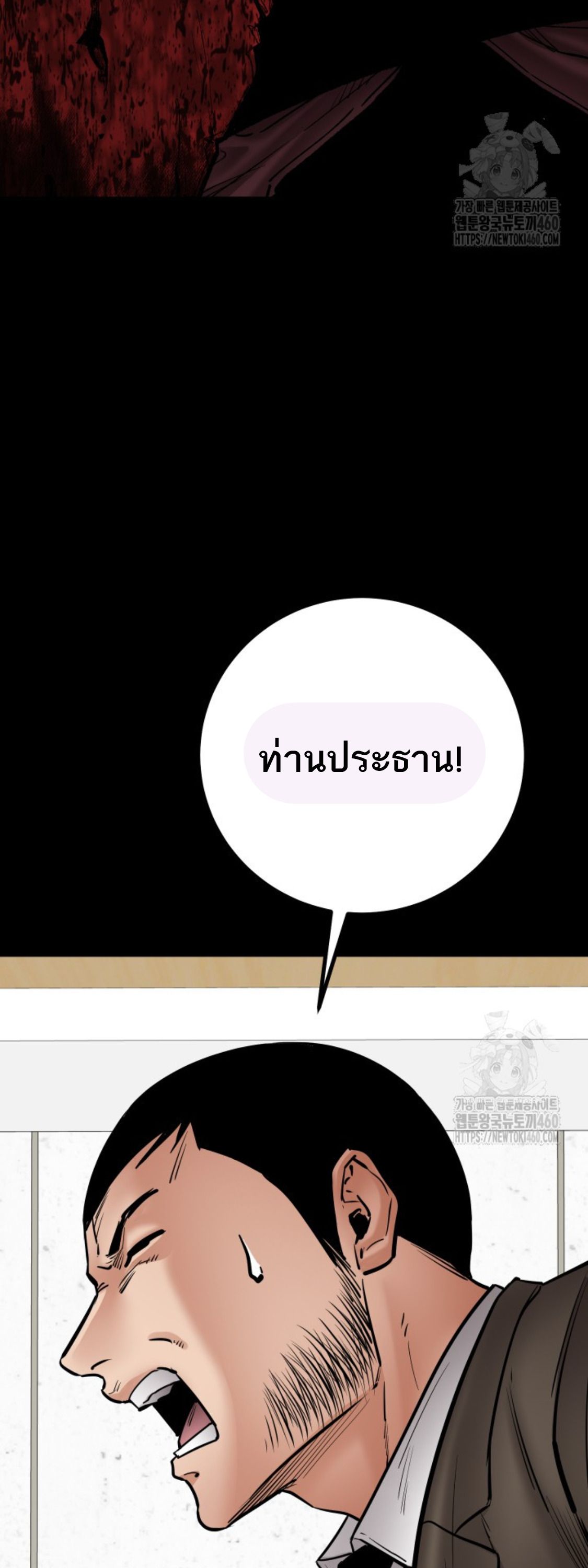 Blade of Retribution ตอนที่ 39 53