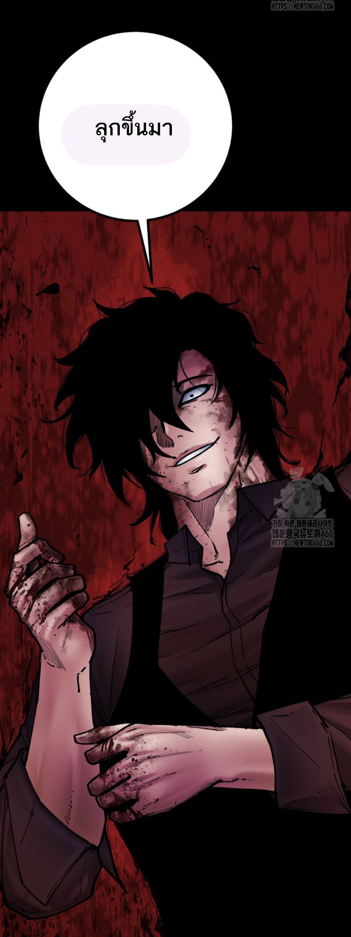 Blade of Retribution ตอนที่ 39 52