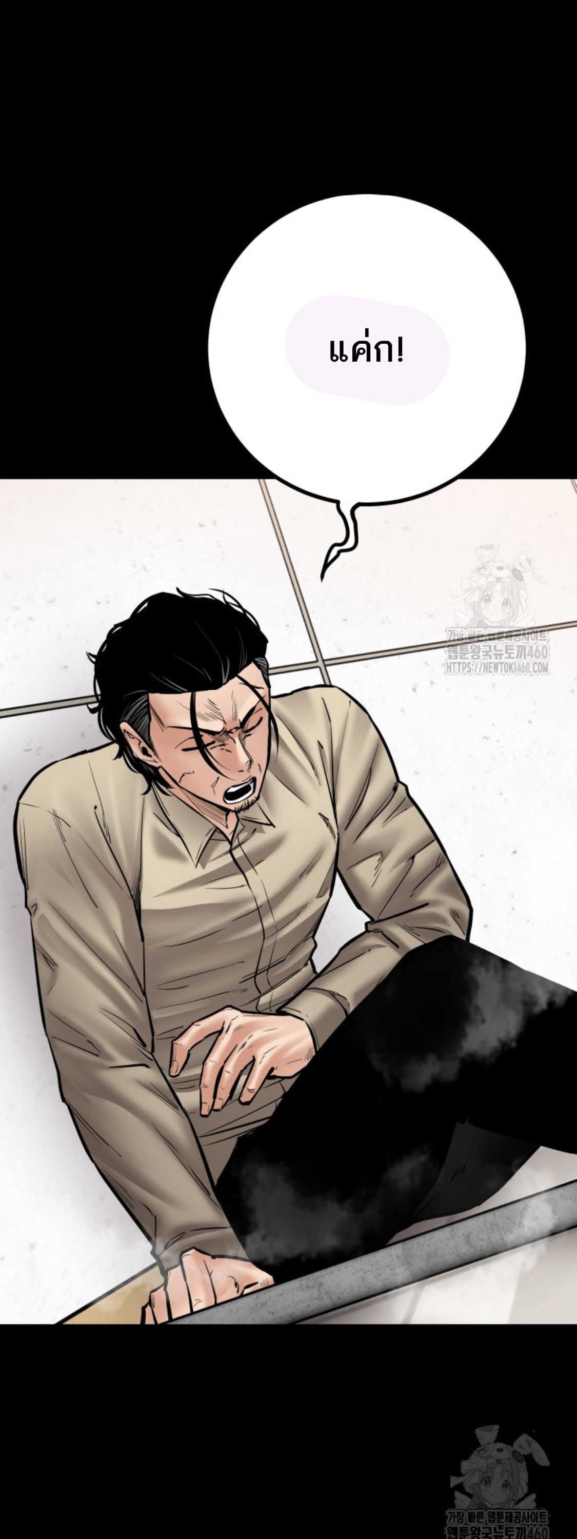 Blade of Retribution ตอนที่ 39 51