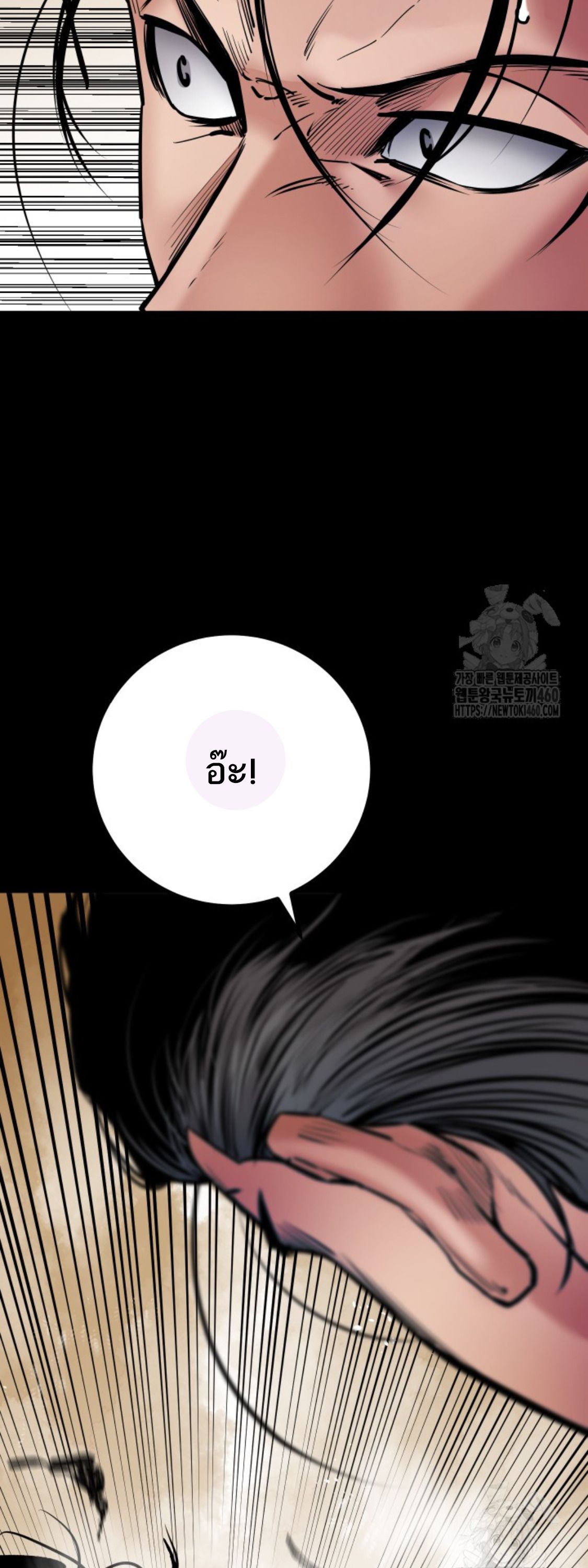 Blade of Retribution ตอนที่ 39 59