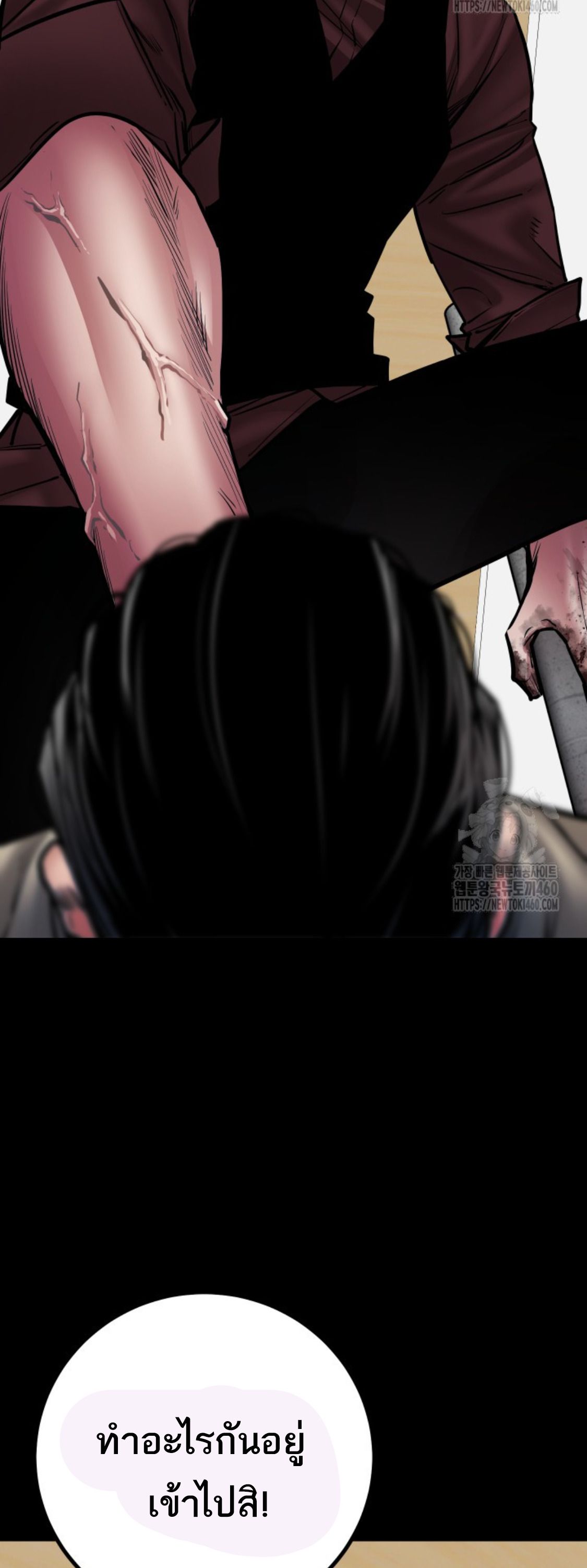 Blade of Retribution ตอนที่ 39 69