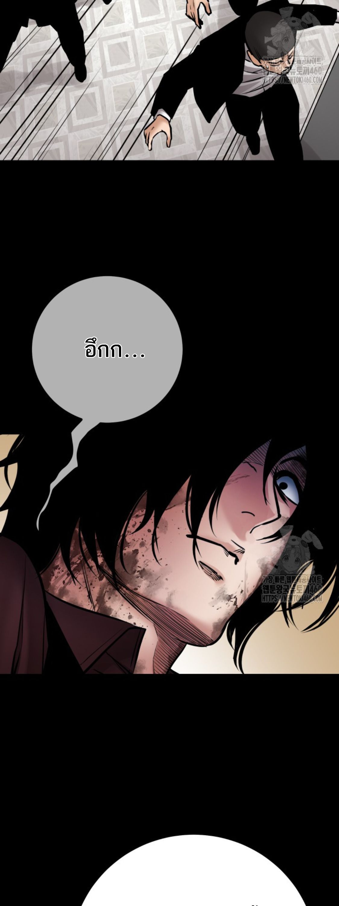 Blade of Retribution ตอนที่ 39 83