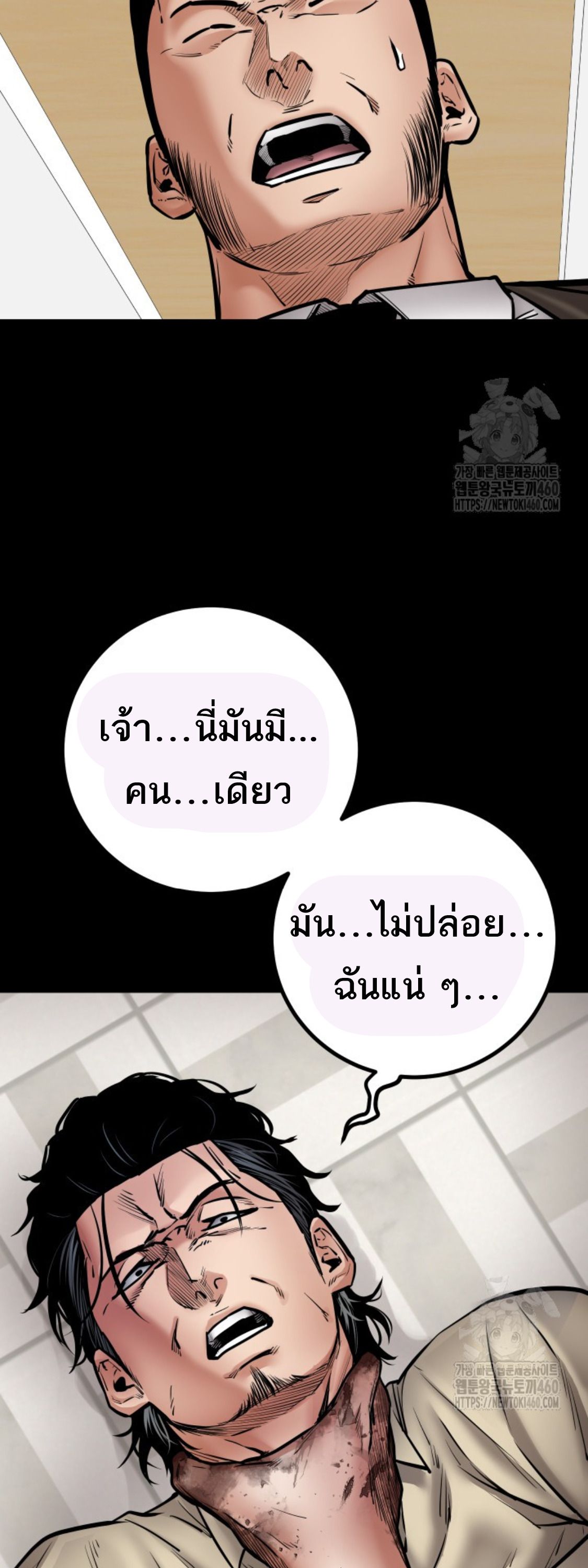 Blade of Retribution ตอนที่ 39 76