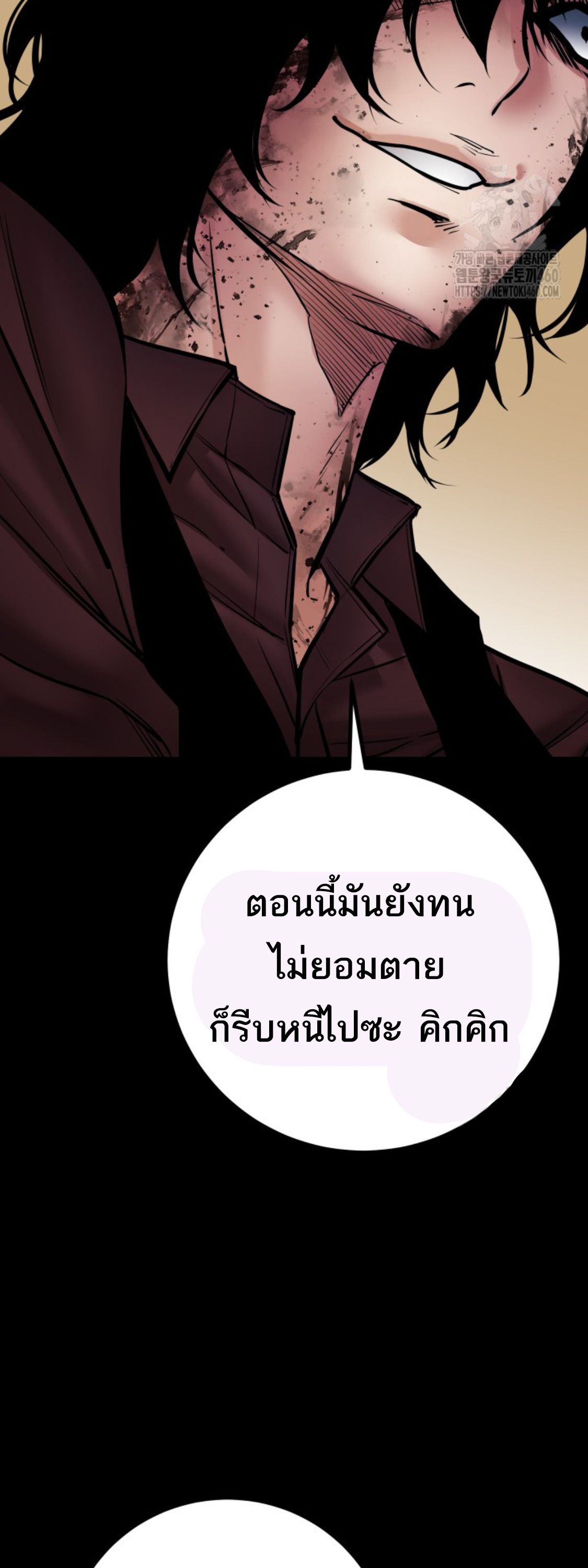 Blade of Retribution ตอนที่ 39 79