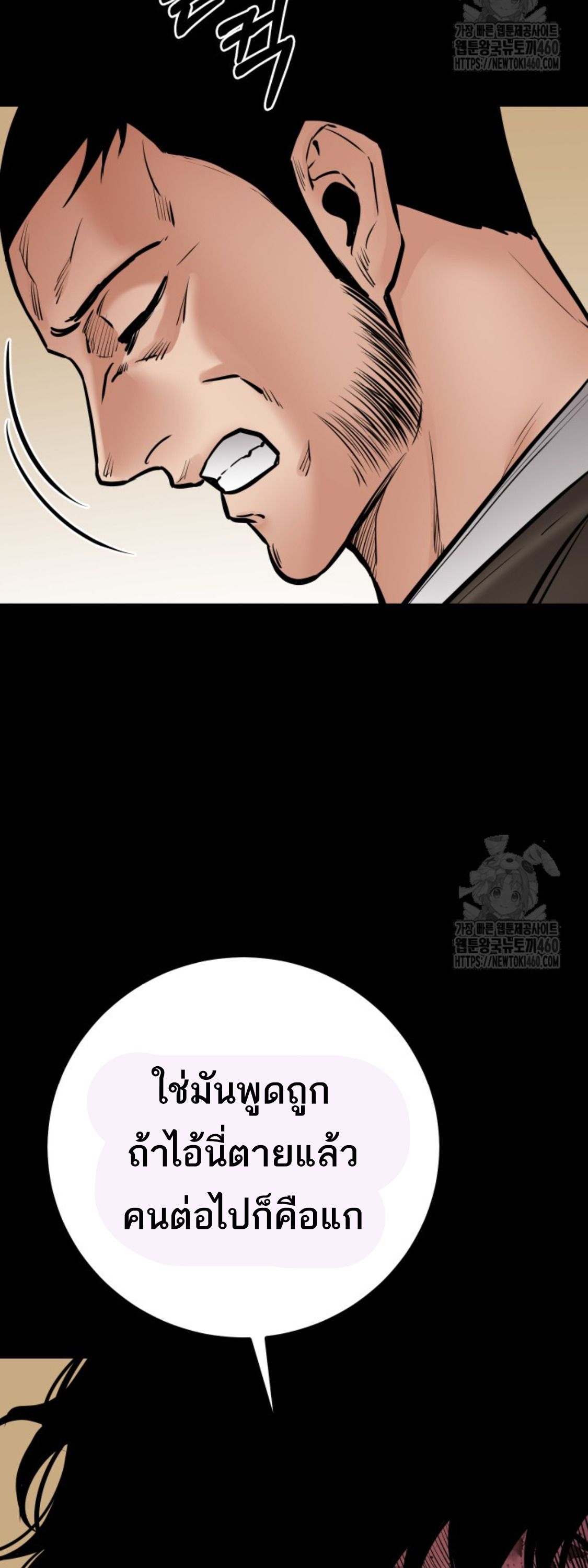 Blade of Retribution ตอนที่ 39 78
