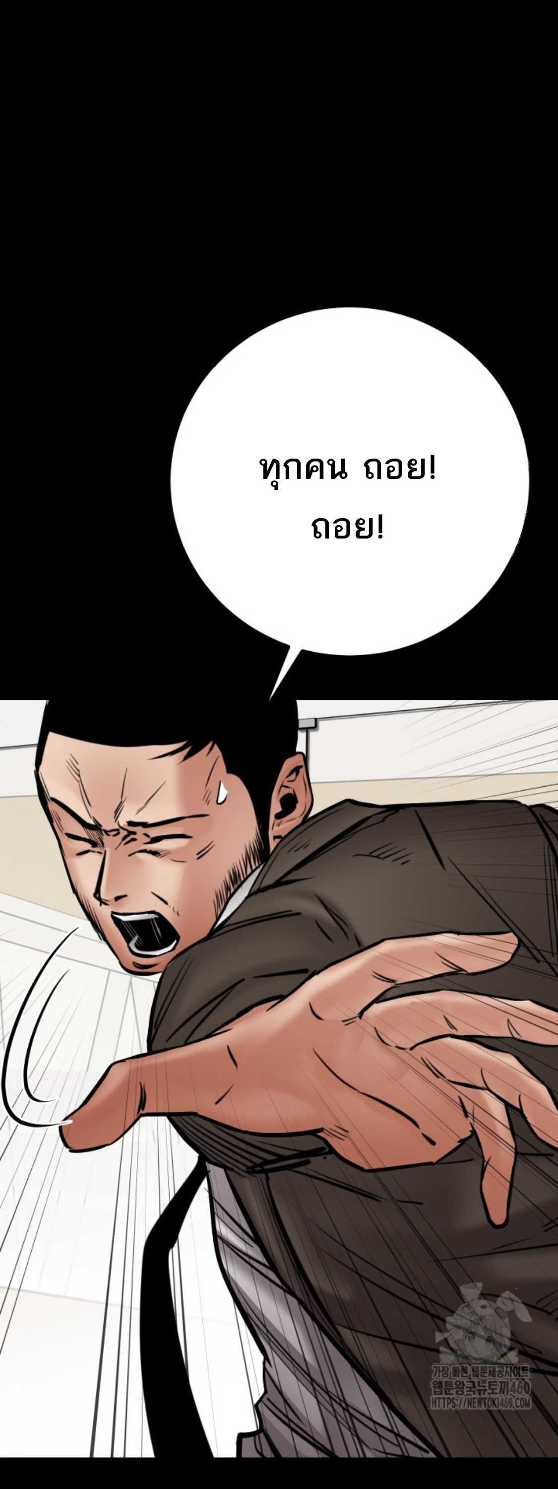 Blade of Retribution ตอนที่ 39 81