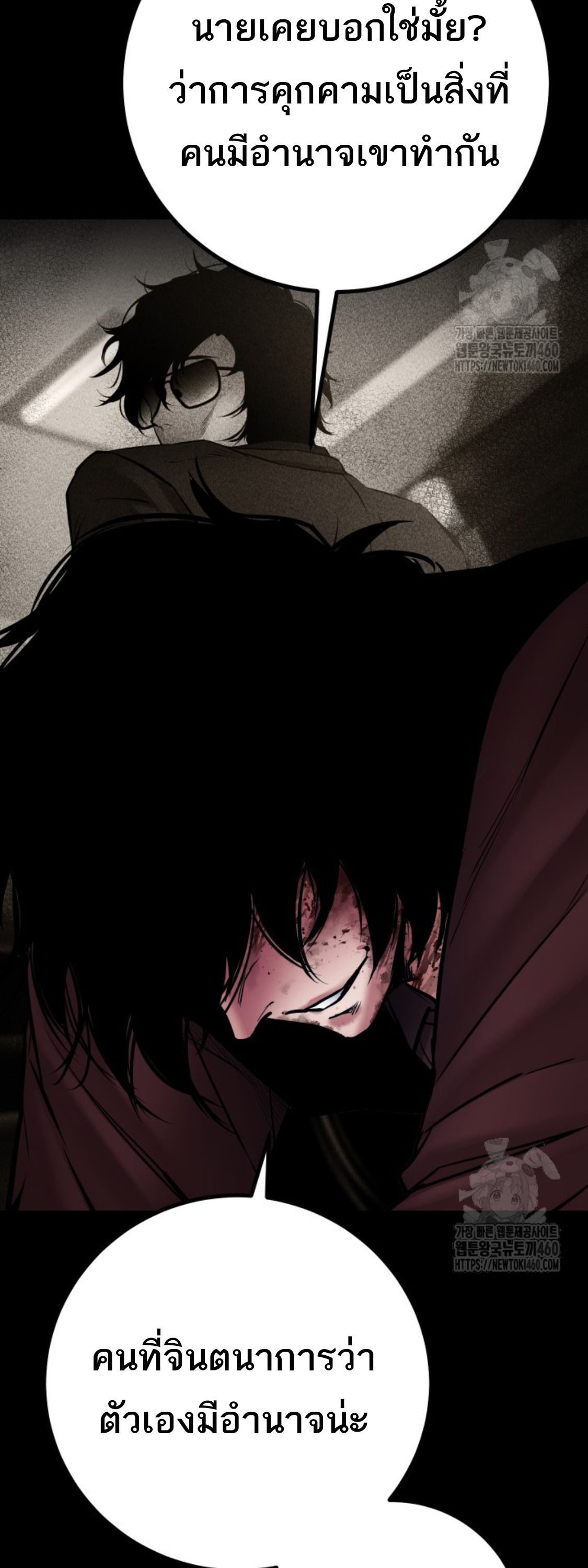 Blade of Retribution ตอนที่ 39 84