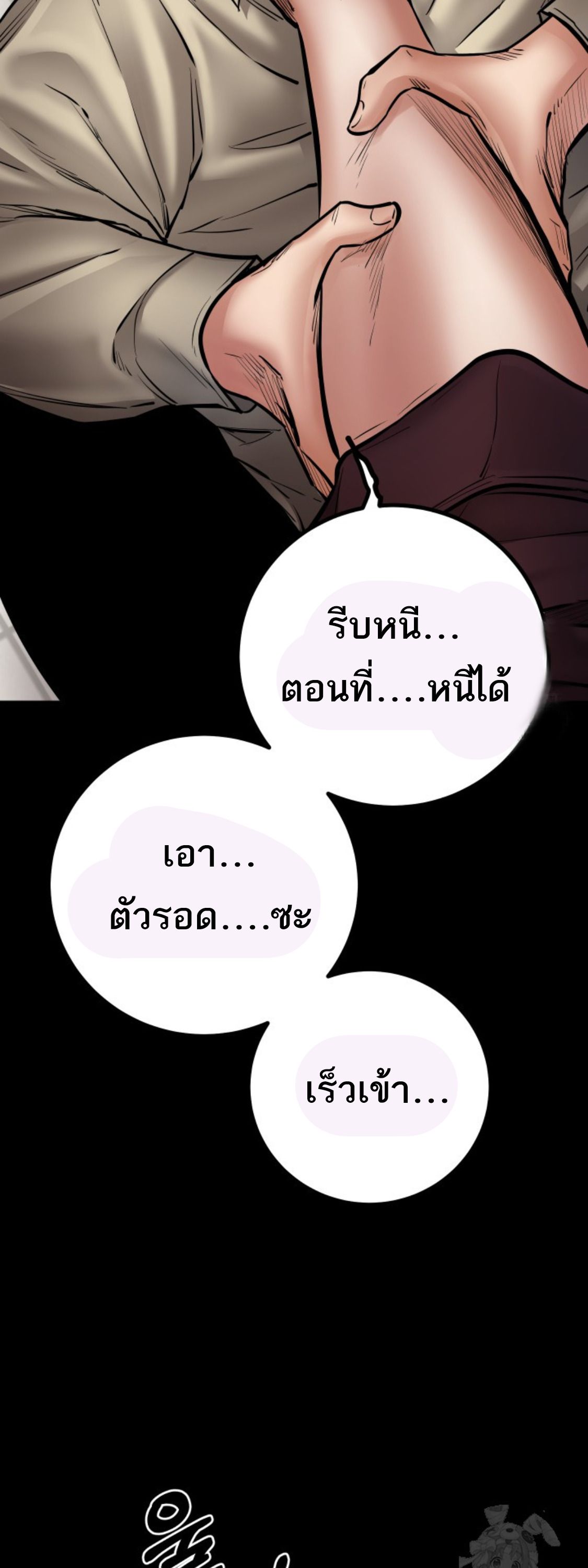 Blade of Retribution ตอนที่ 39 77