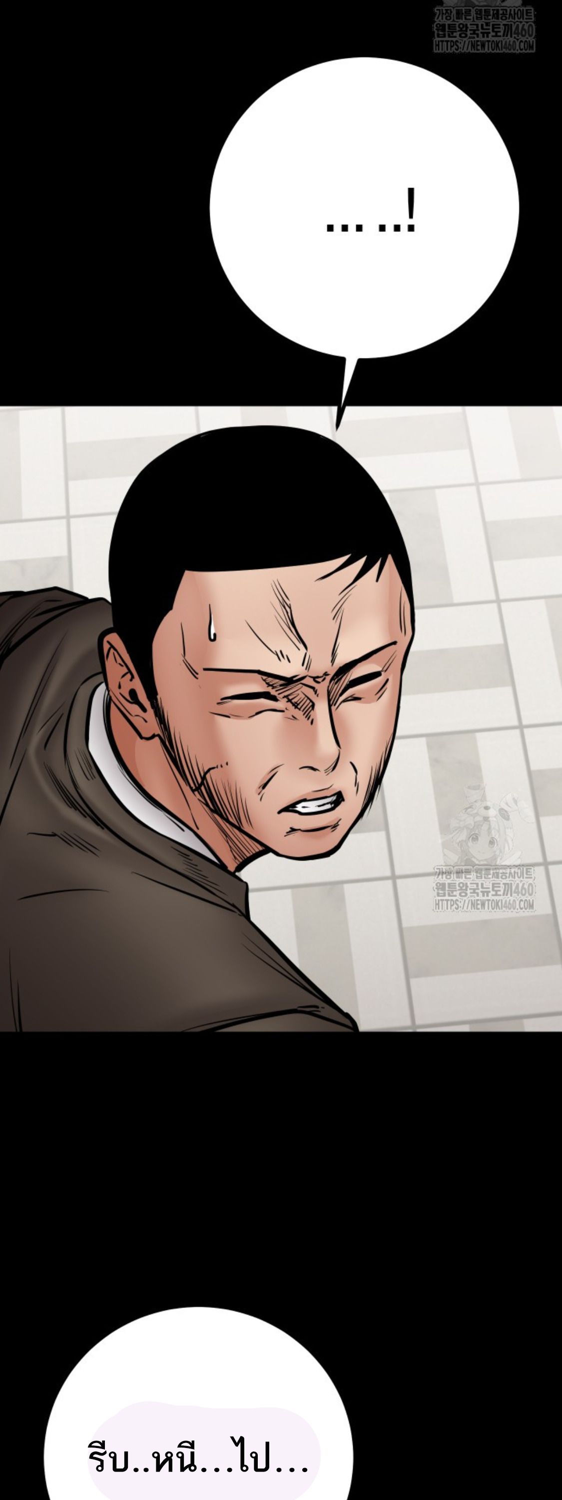 Blade of Retribution ตอนที่ 39 74