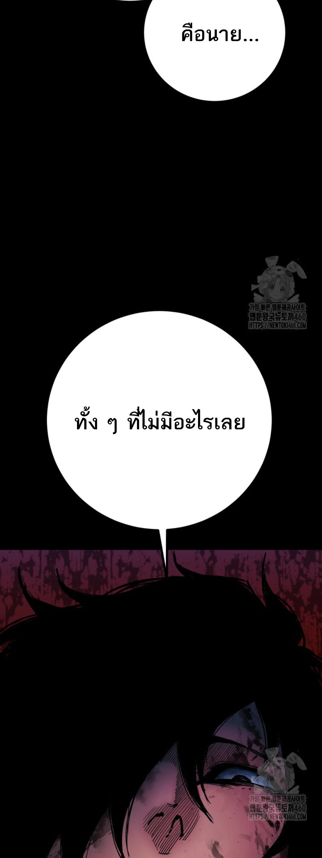 Blade of Retribution ตอนที่ 39 85
