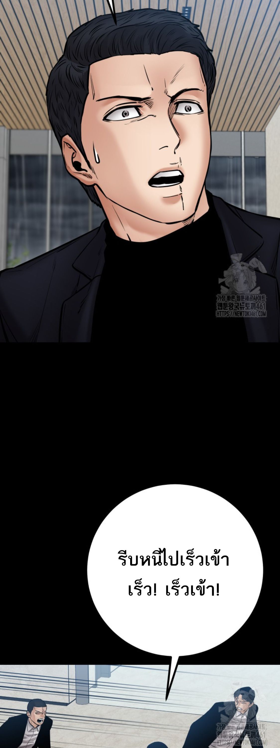 Blade of Retribution ตอนที่ 40 4
