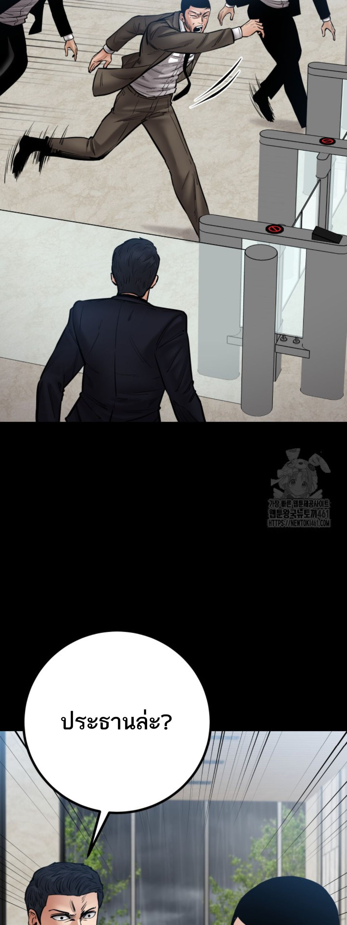 Blade of Retribution ตอนที่ 40 5