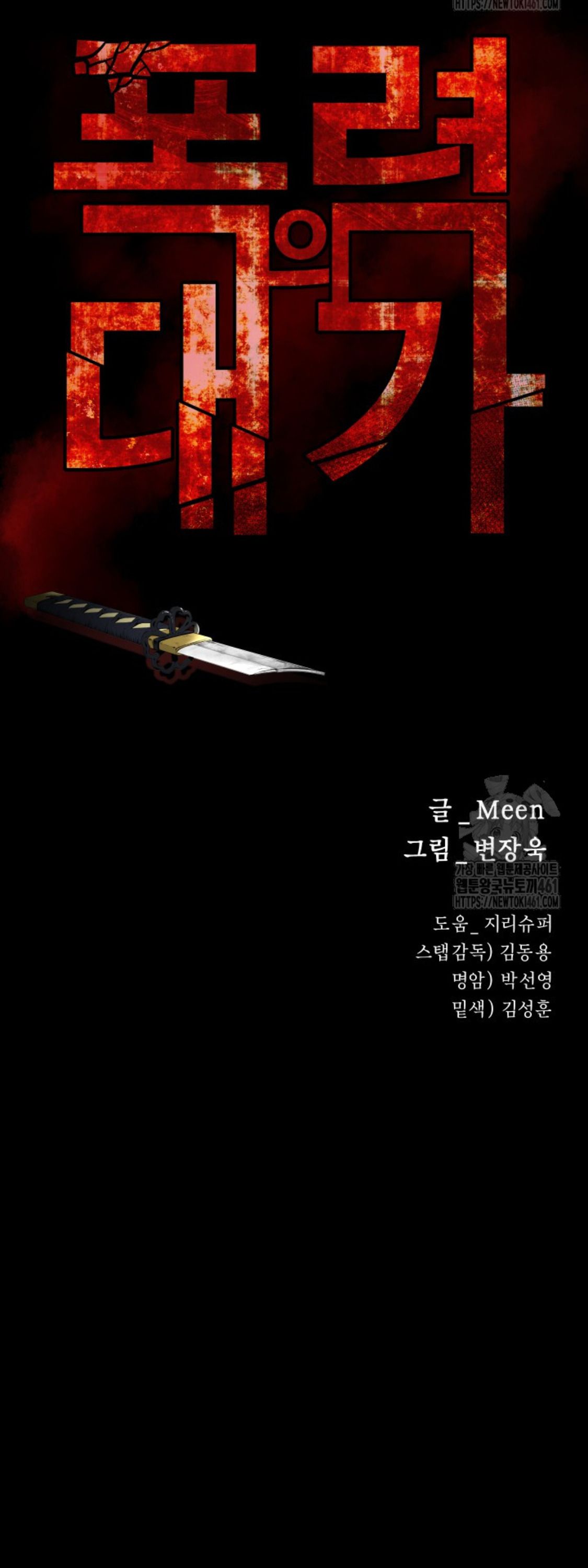 Blade of Retribution ตอนที่ 40 9