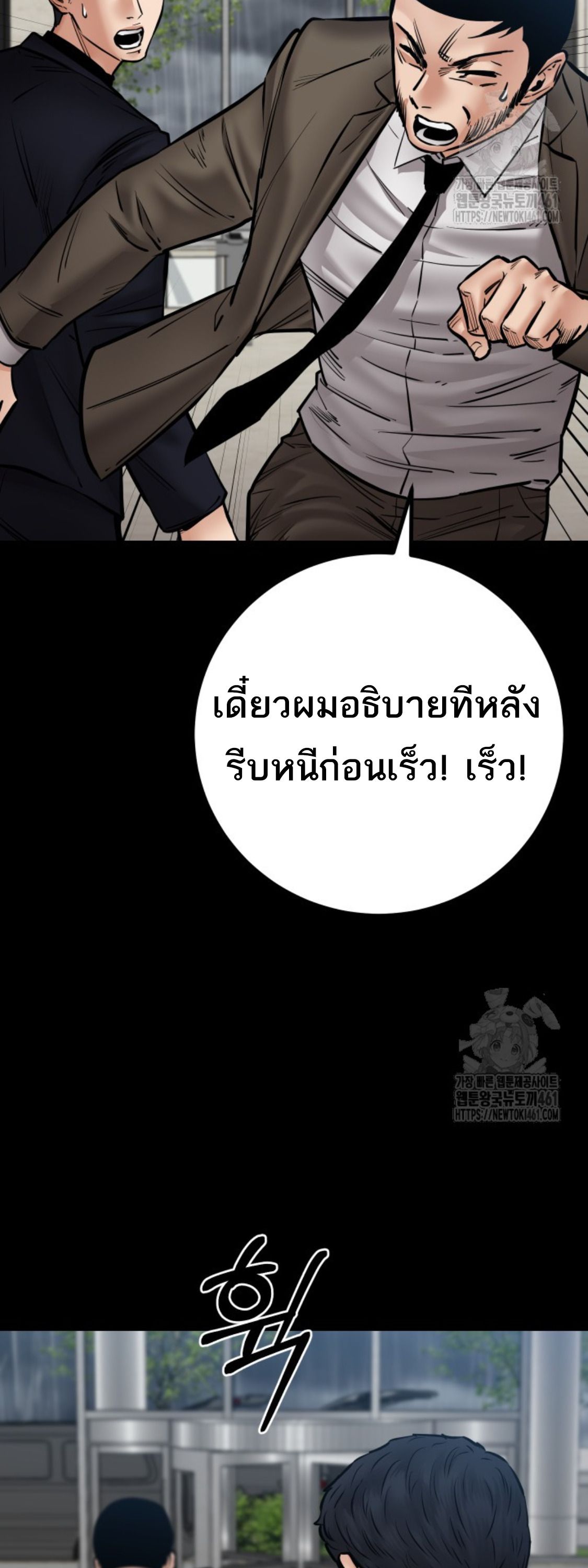 Blade of Retribution ตอนที่ 40 6