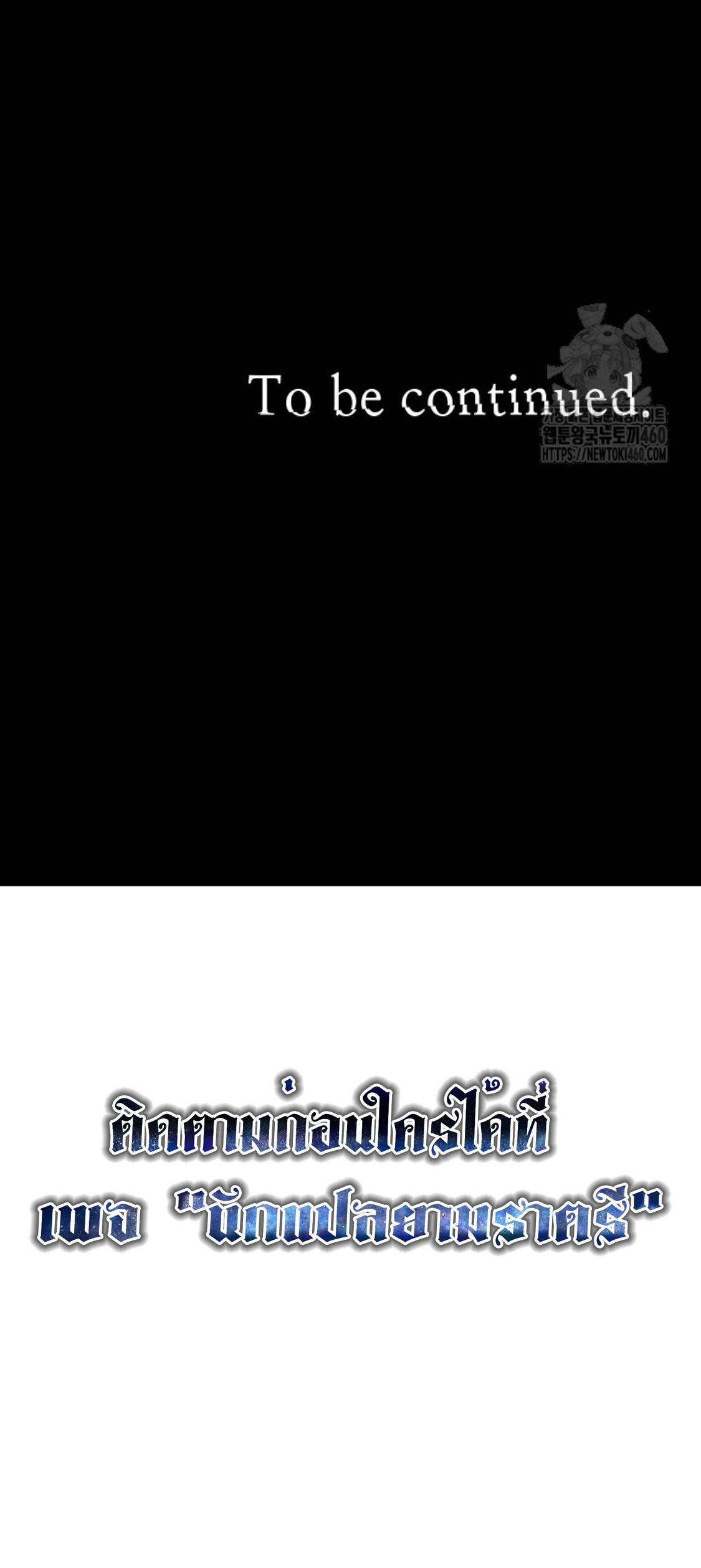 Blade of Retribution ตอนที่ 39 88