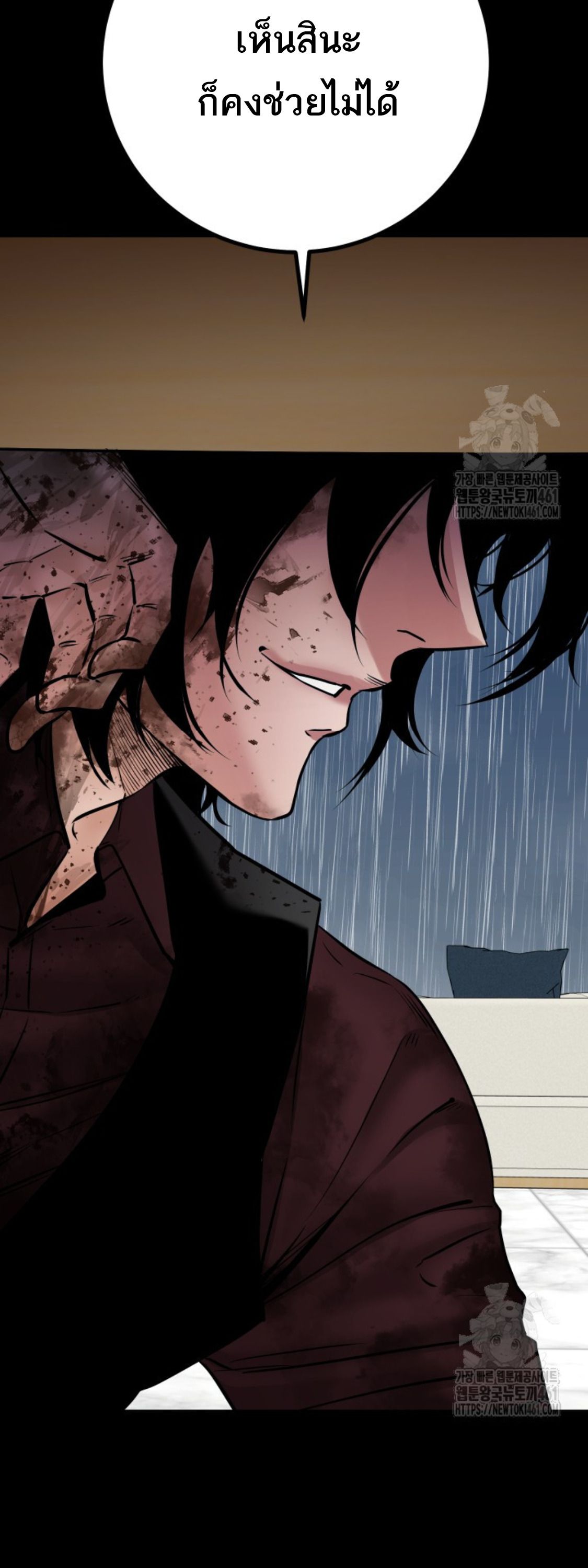 Blade of Retribution ตอนที่ 40 23