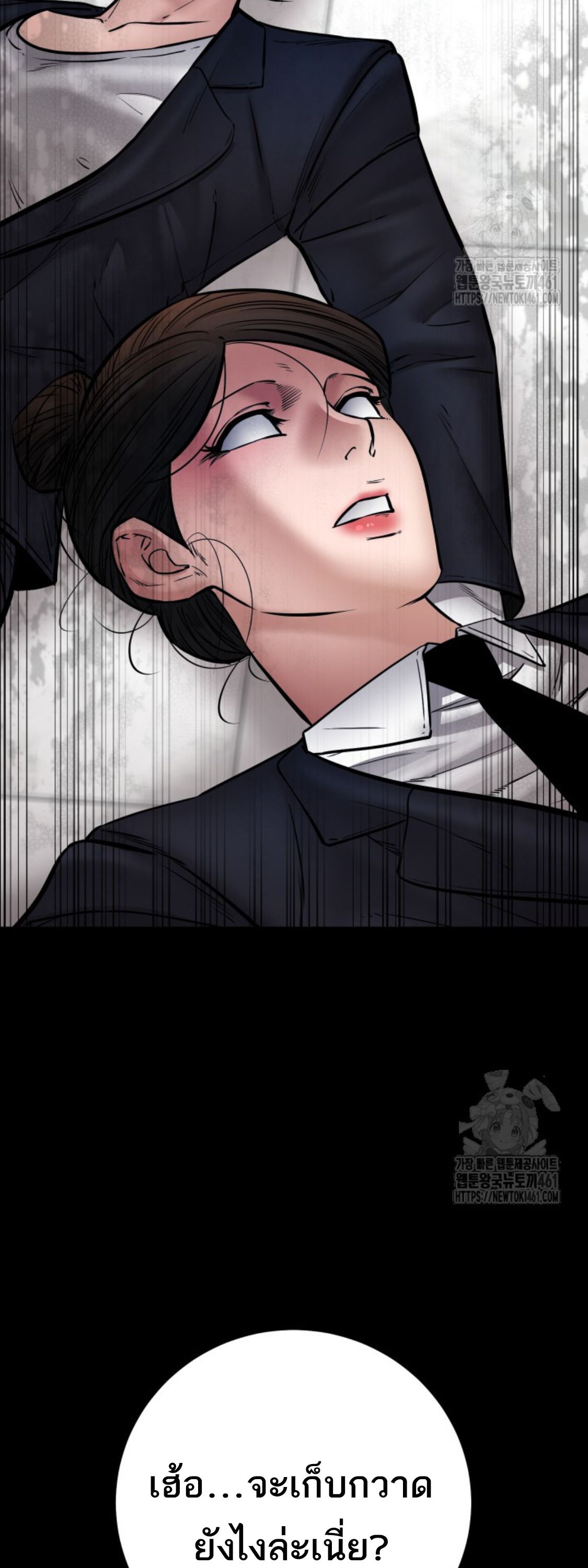 Blade of Retribution ตอนที่ 40 26