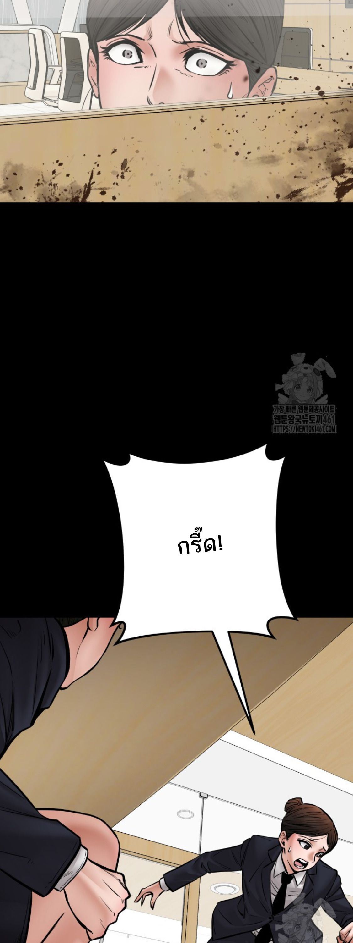 Blade of Retribution ตอนที่ 40 14