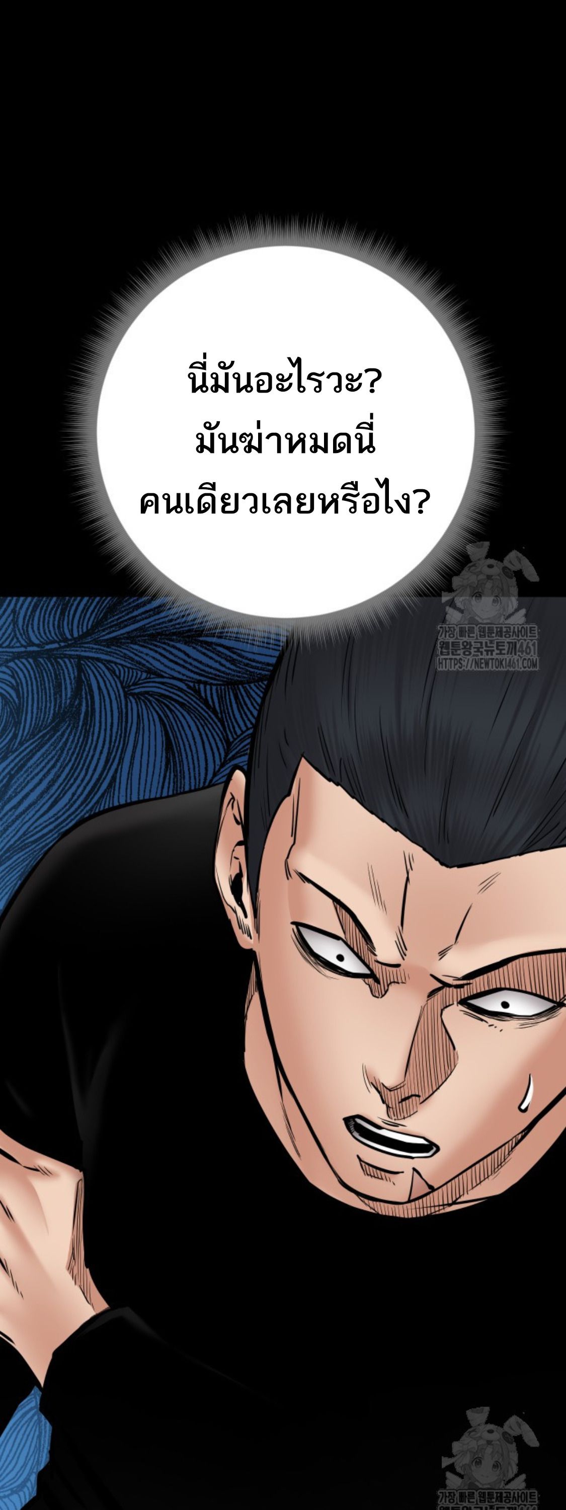 Blade of Retribution ตอนที่ 40 32