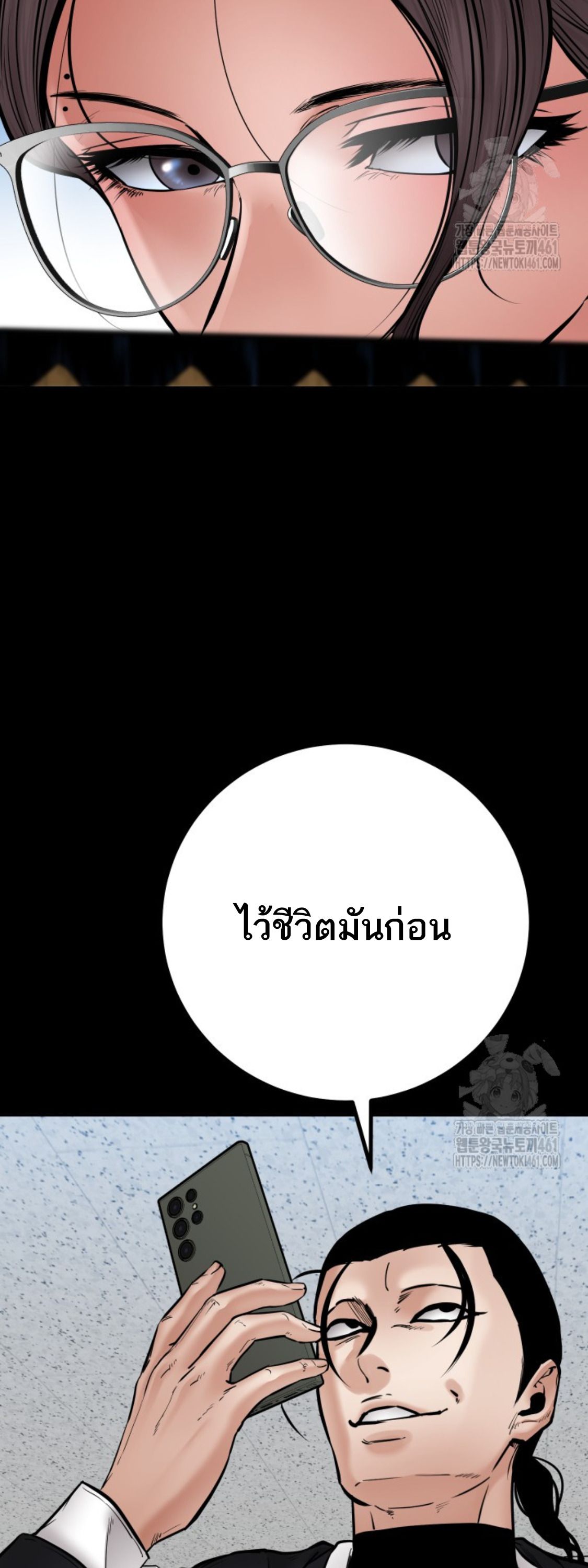 Blade of Retribution ตอนที่ 40 38