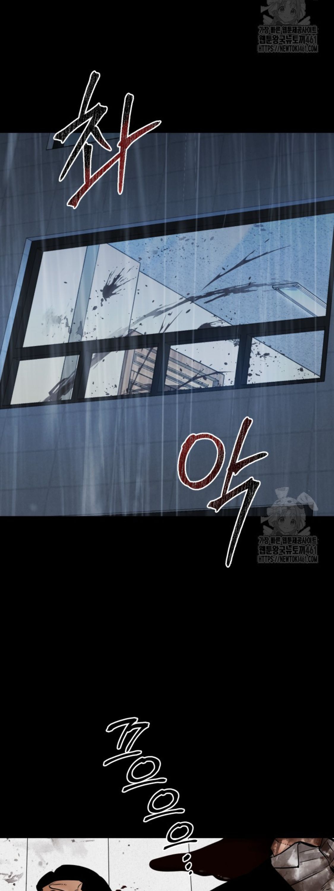 Blade of Retribution ตอนที่ 40 29