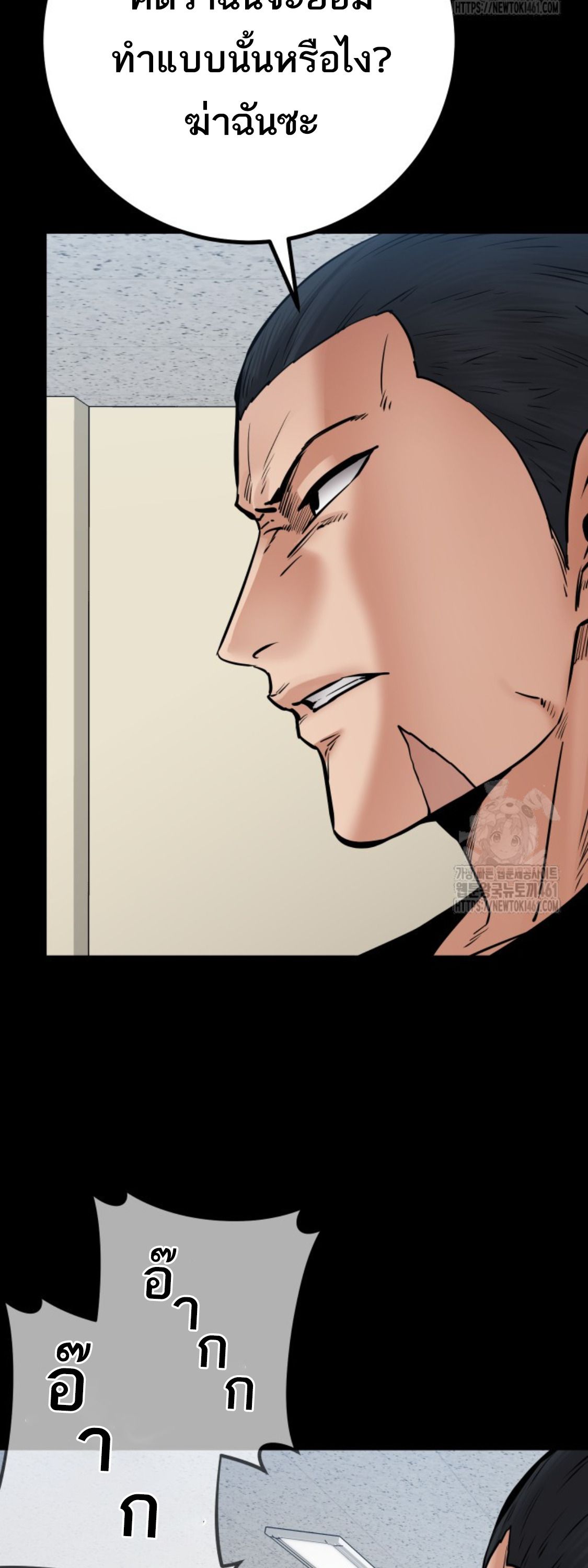 Blade of Retribution ตอนที่ 40 42