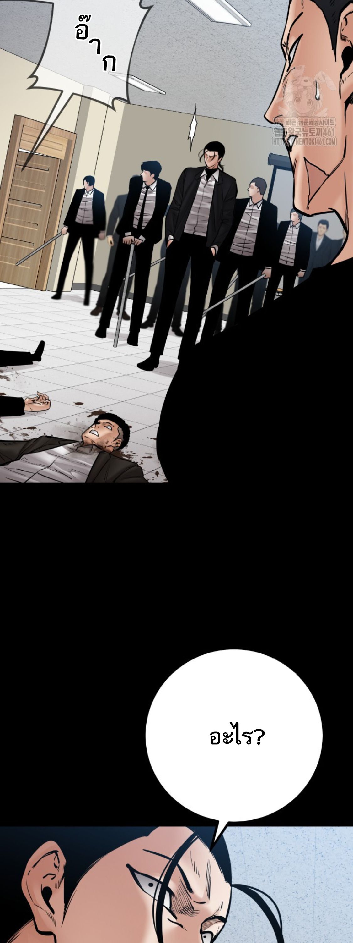 Blade of Retribution ตอนที่ 40 43