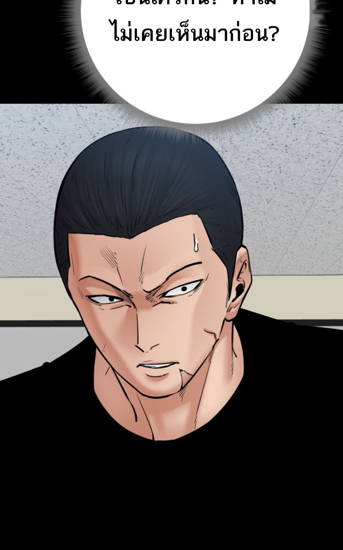 Blade of Retribution ตอนที่ 40 50