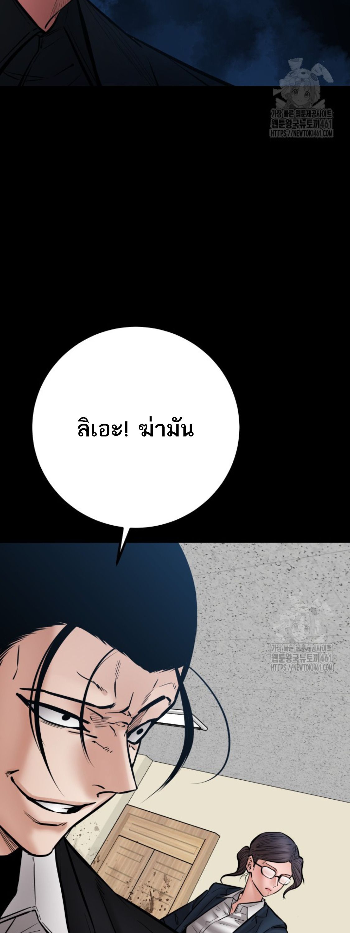Blade of Retribution ตอนที่ 40 52