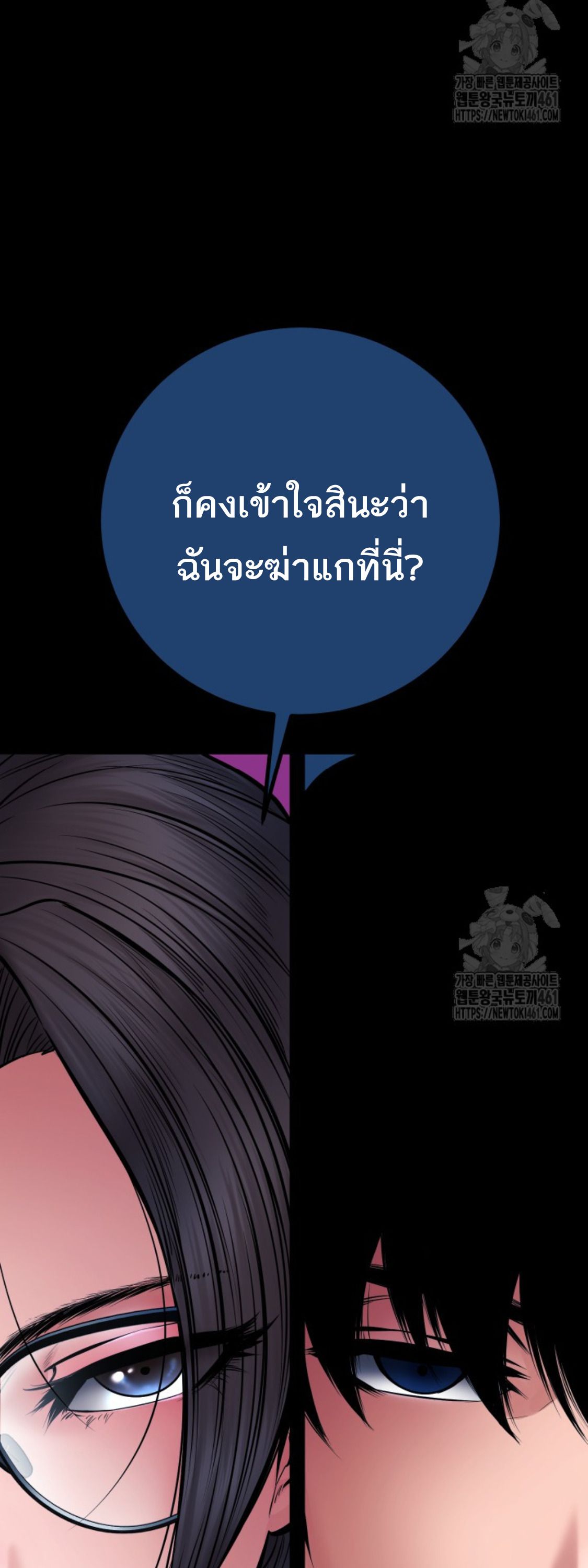 Blade of Retribution ตอนที่ 40 70
