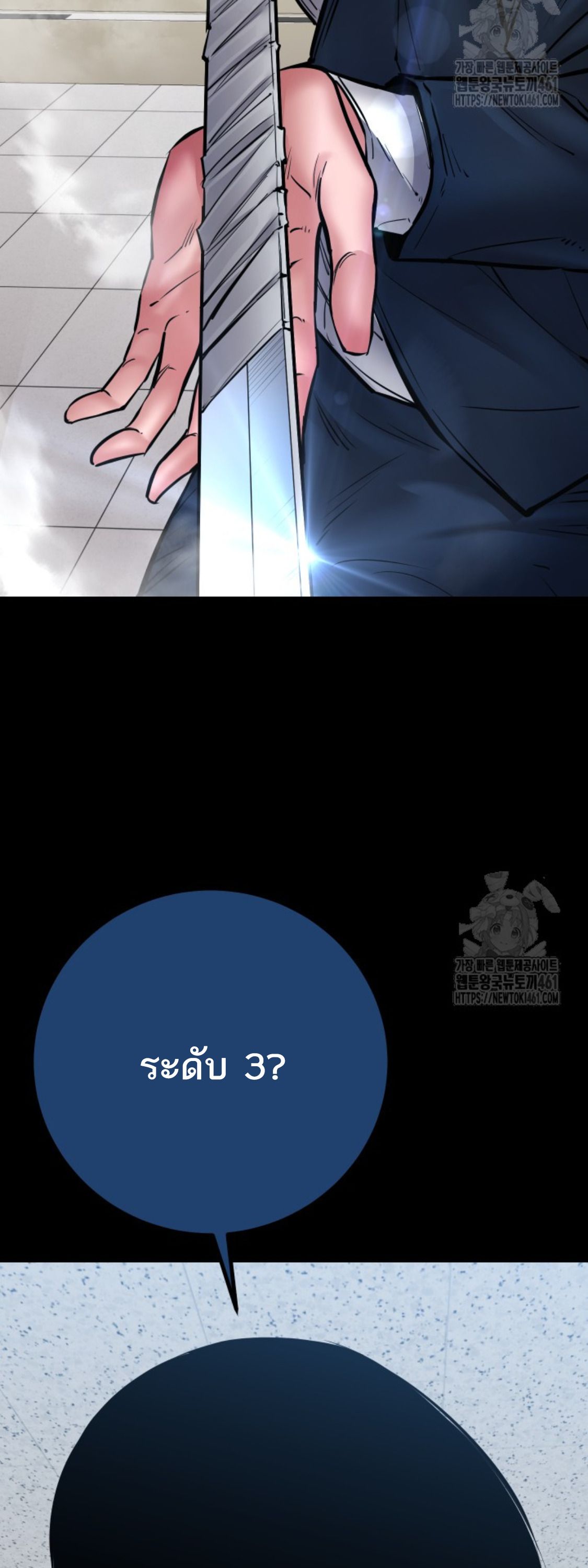 Blade of Retribution ตอนที่ 40 66