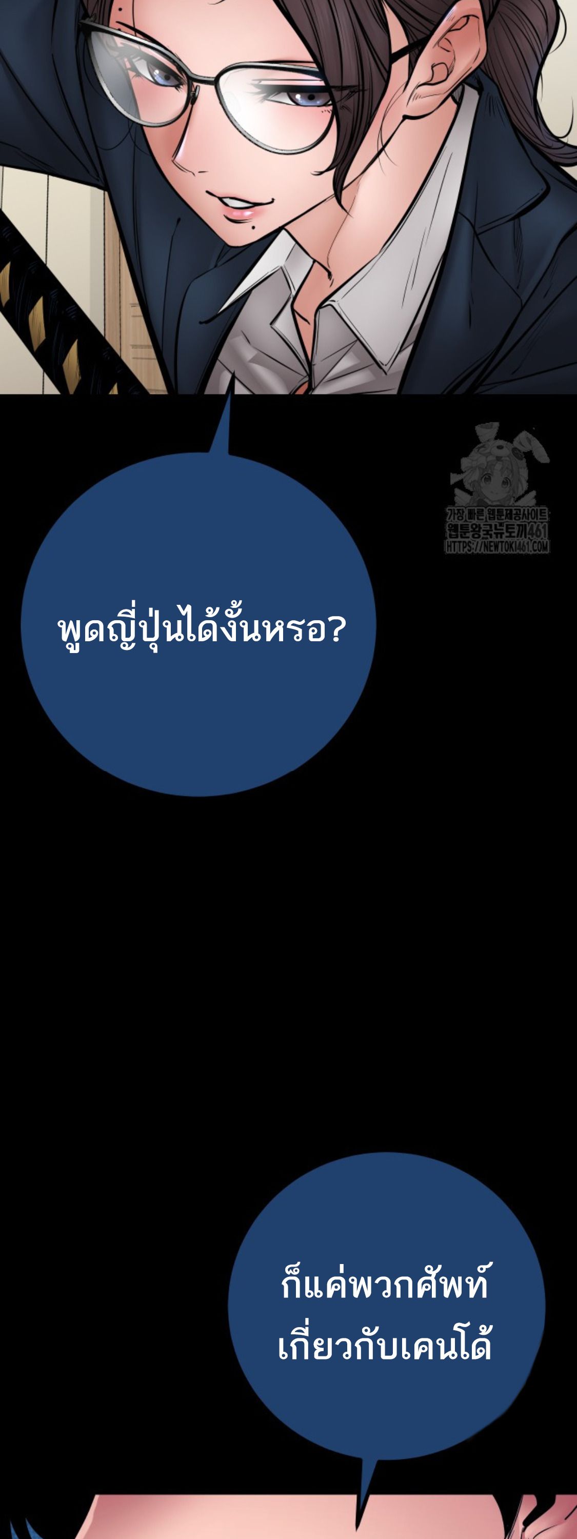 Blade of Retribution ตอนที่ 40 68