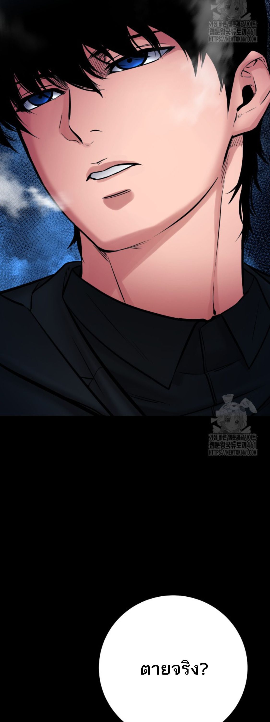 Blade of Retribution ตอนที่ 40 62