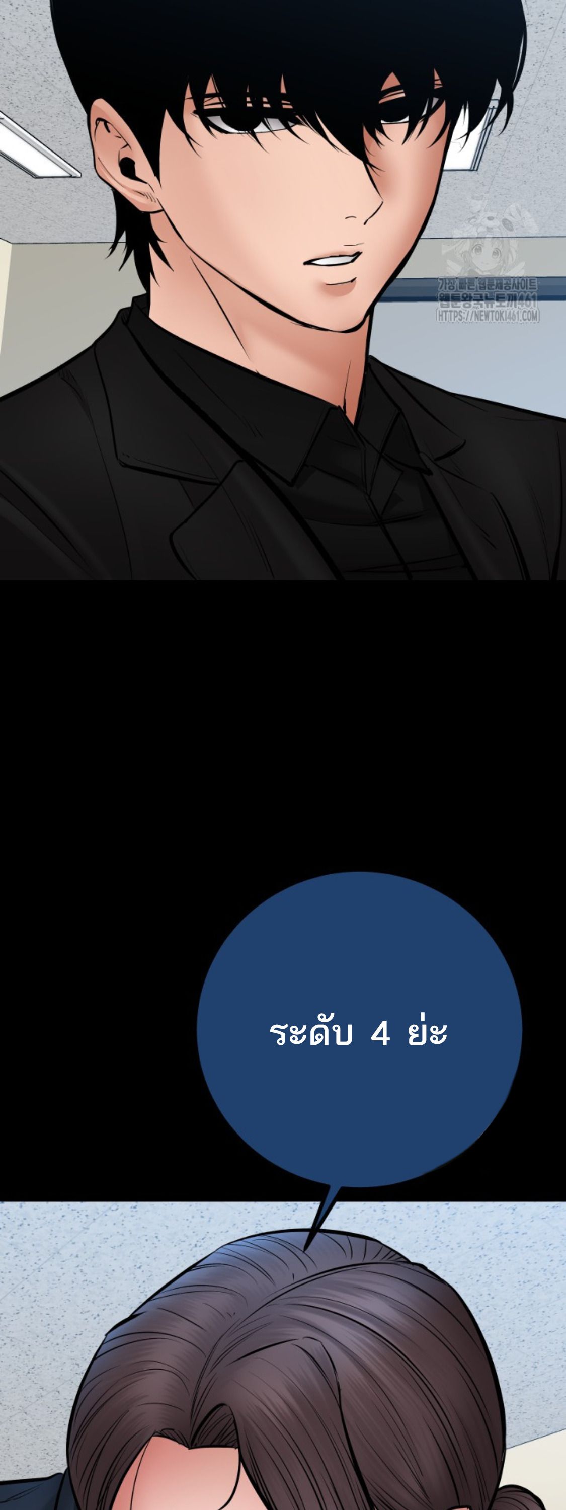 Blade of Retribution ตอนที่ 40 67