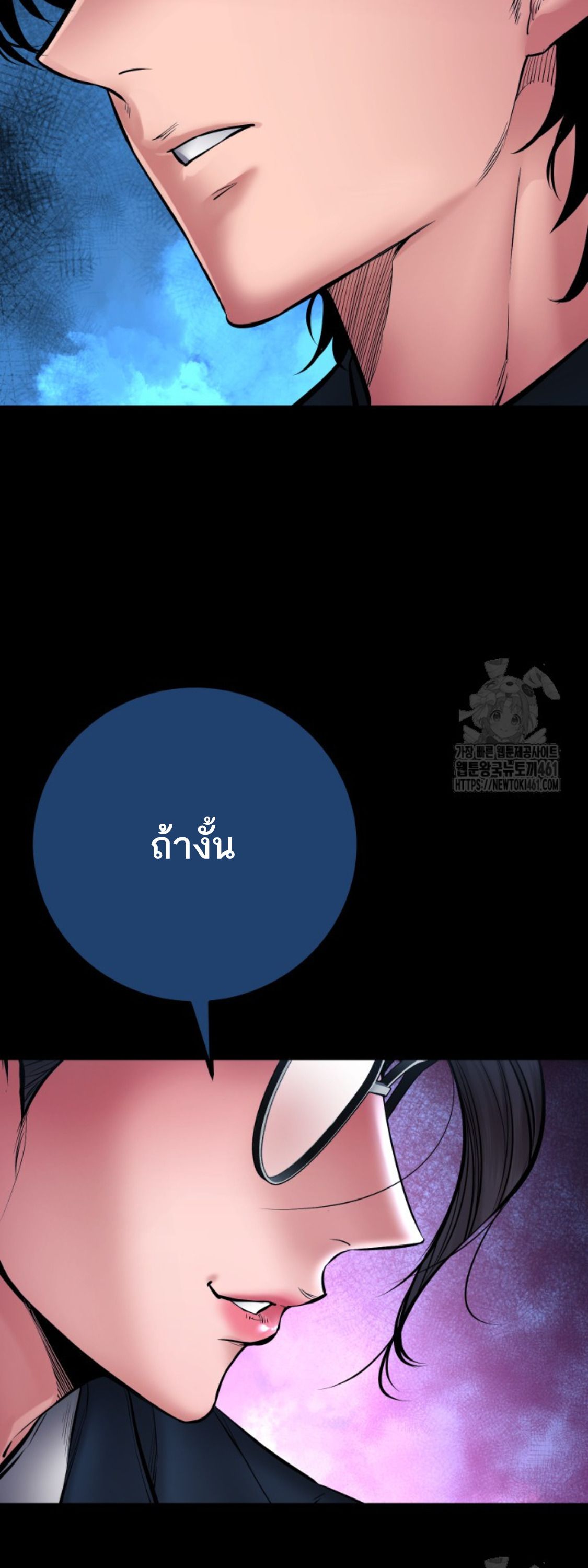 Blade of Retribution ตอนที่ 40 69
