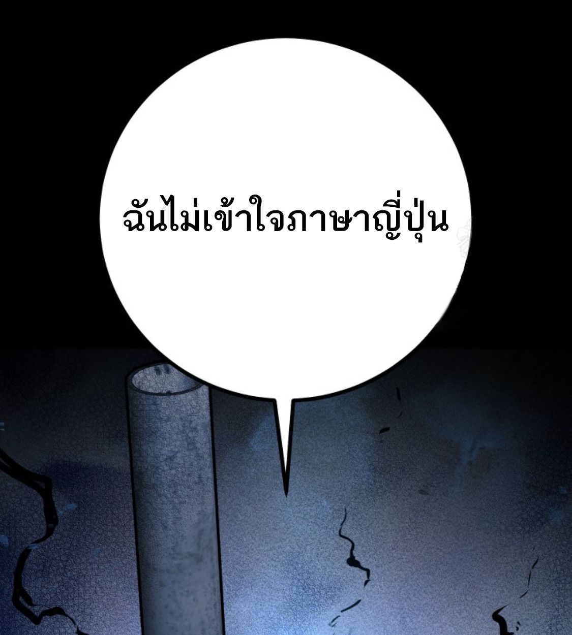 Blade of Retribution ตอนที่ 40 74